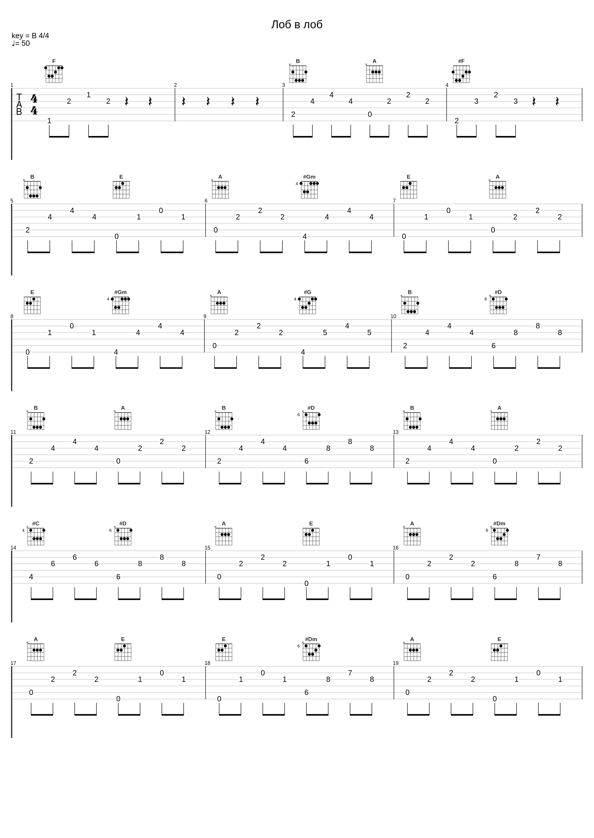 Лоб в лоб_Crossfade_1