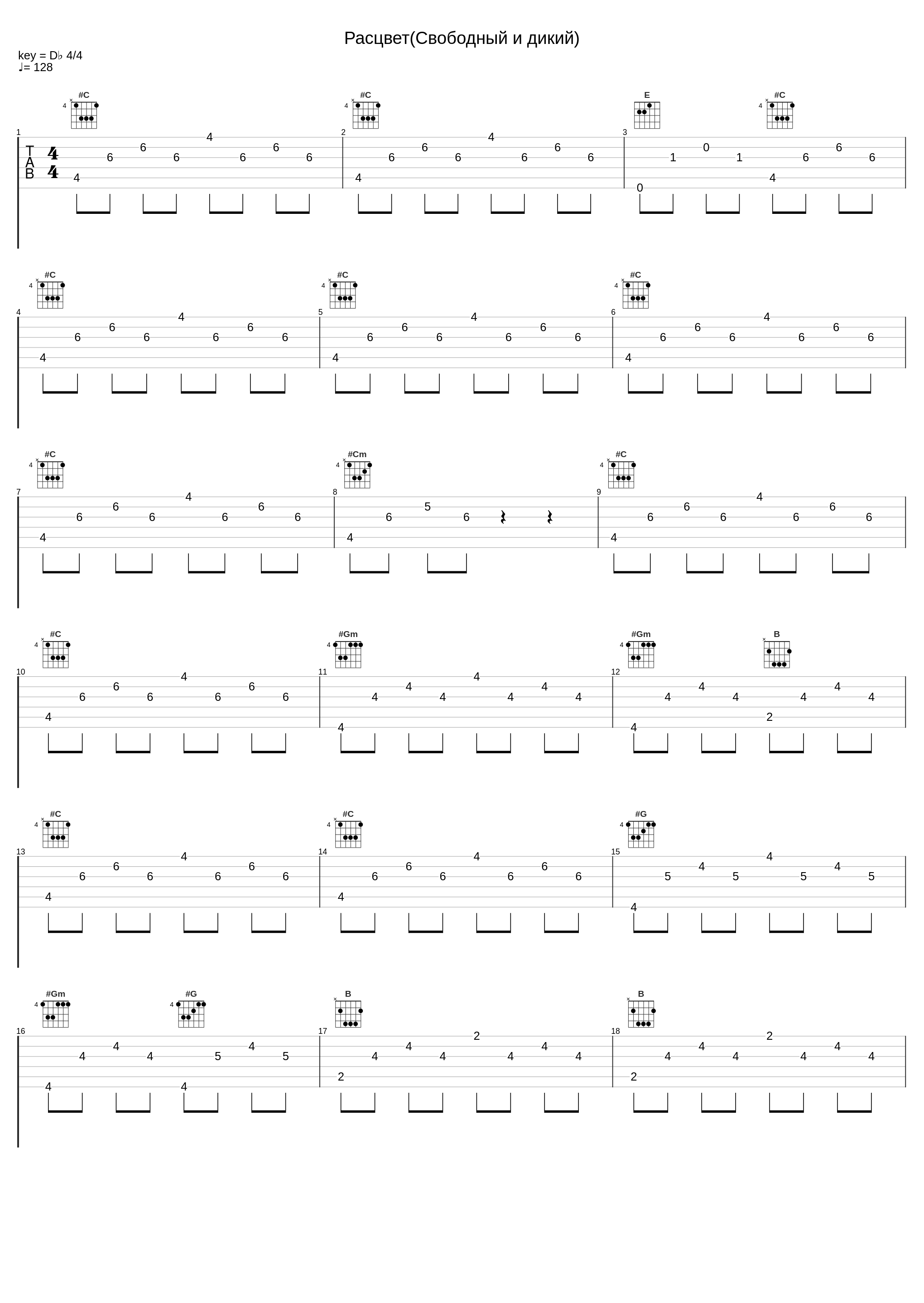 Расцвет(Свободный и дикий)_Психея_1