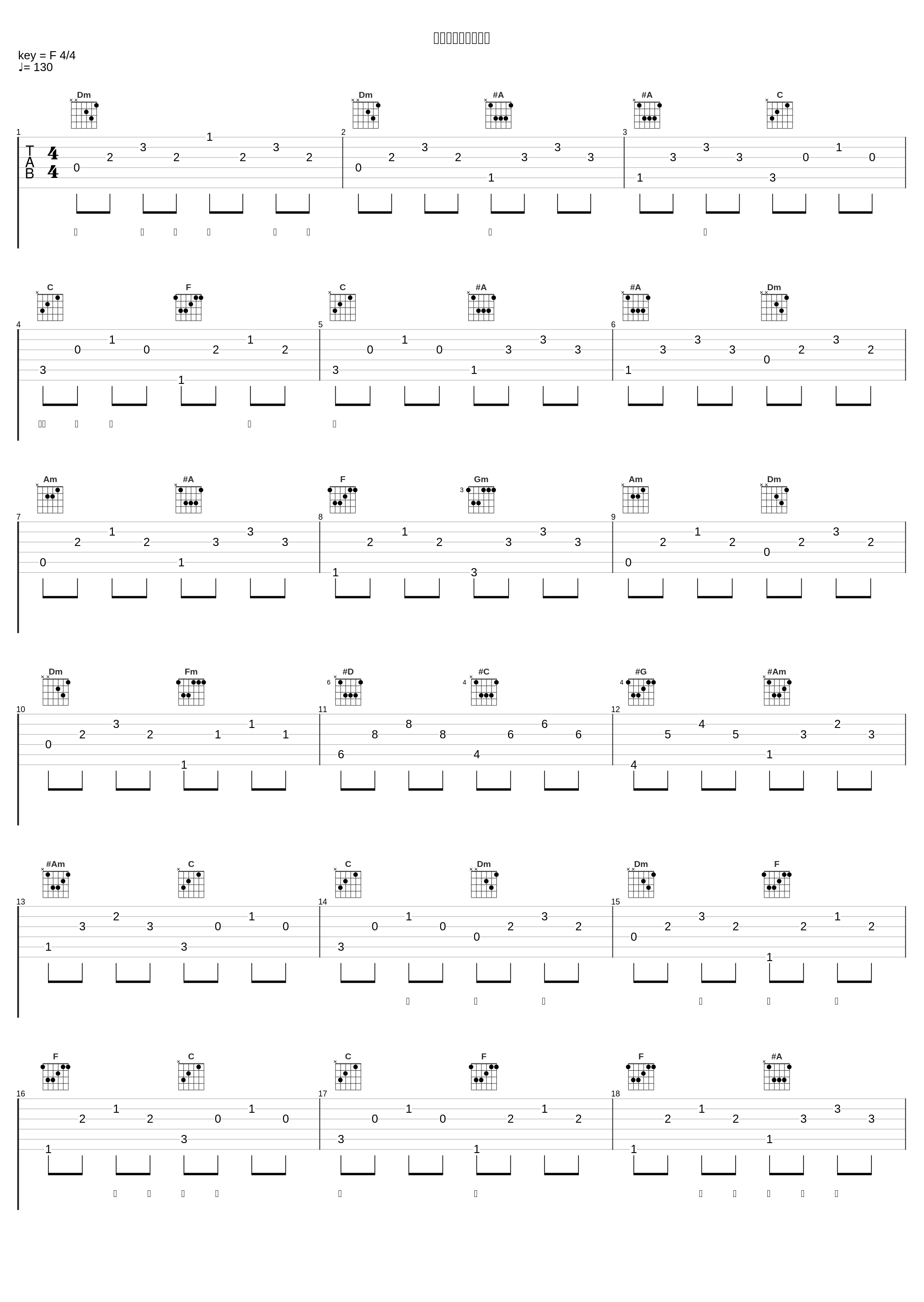 クラダリングの誓い_堀江由衣_1