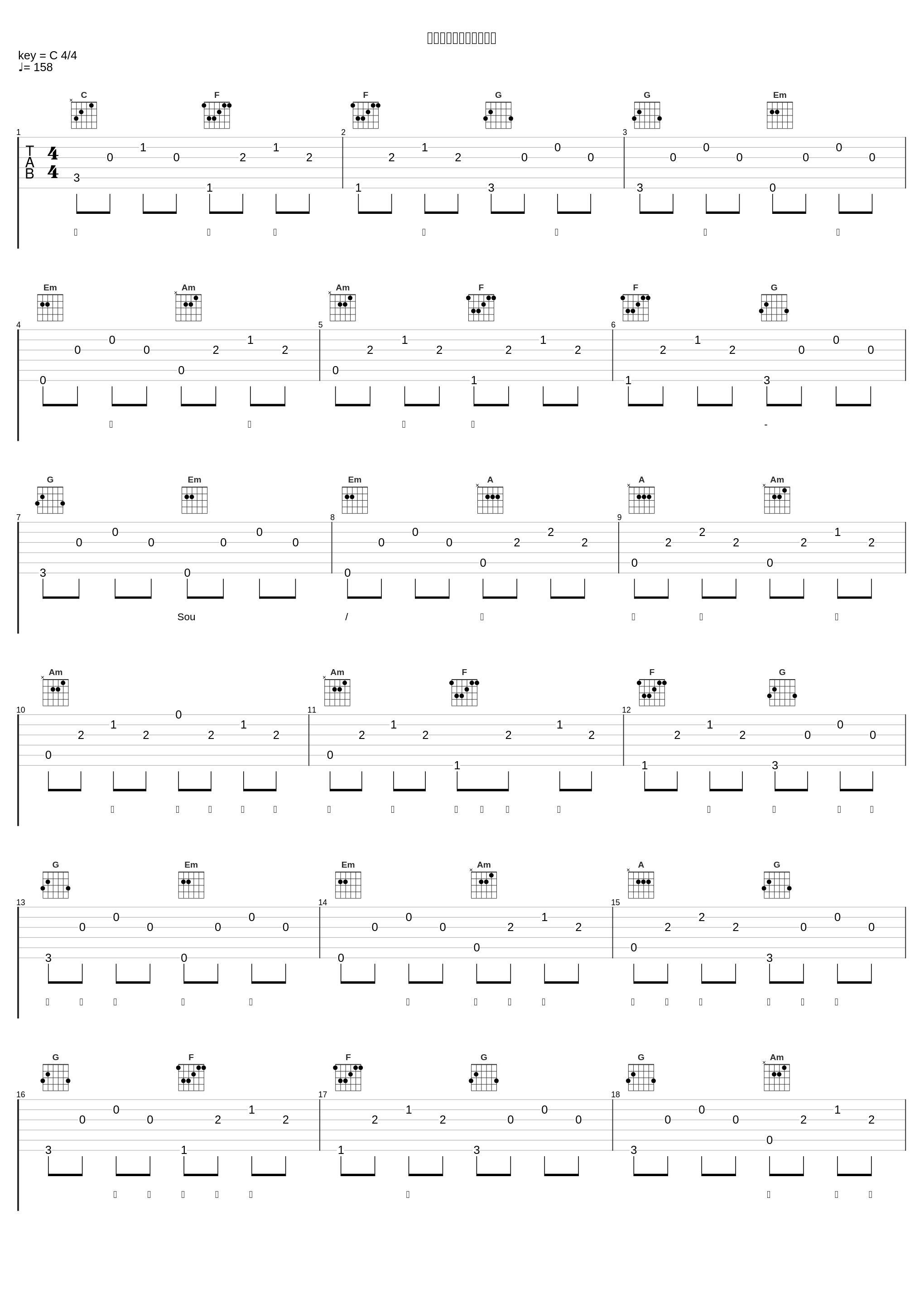 憂愁のフィクショナリー_Sou,堀川国広_1