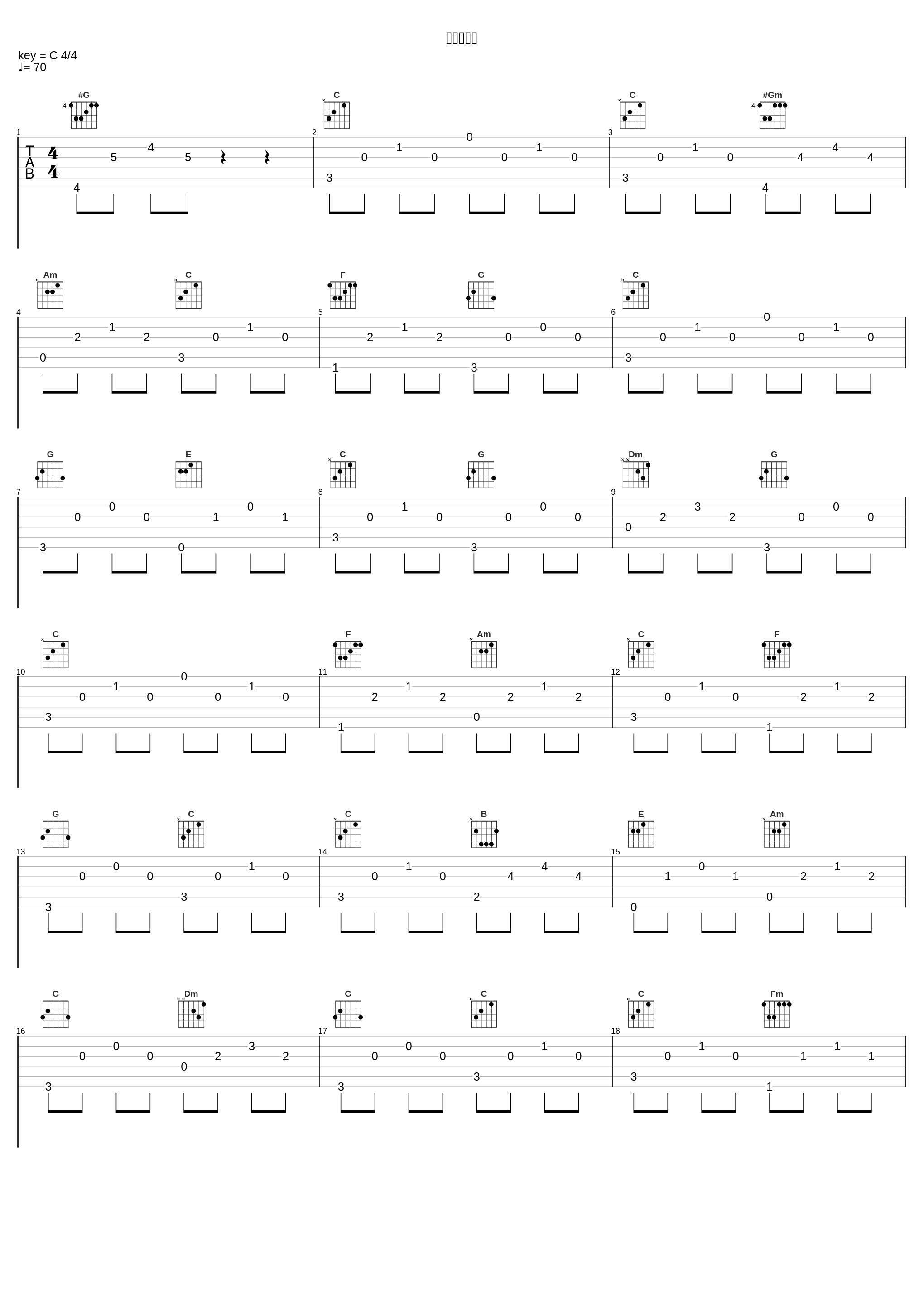 甘心替代你_毛不易_1