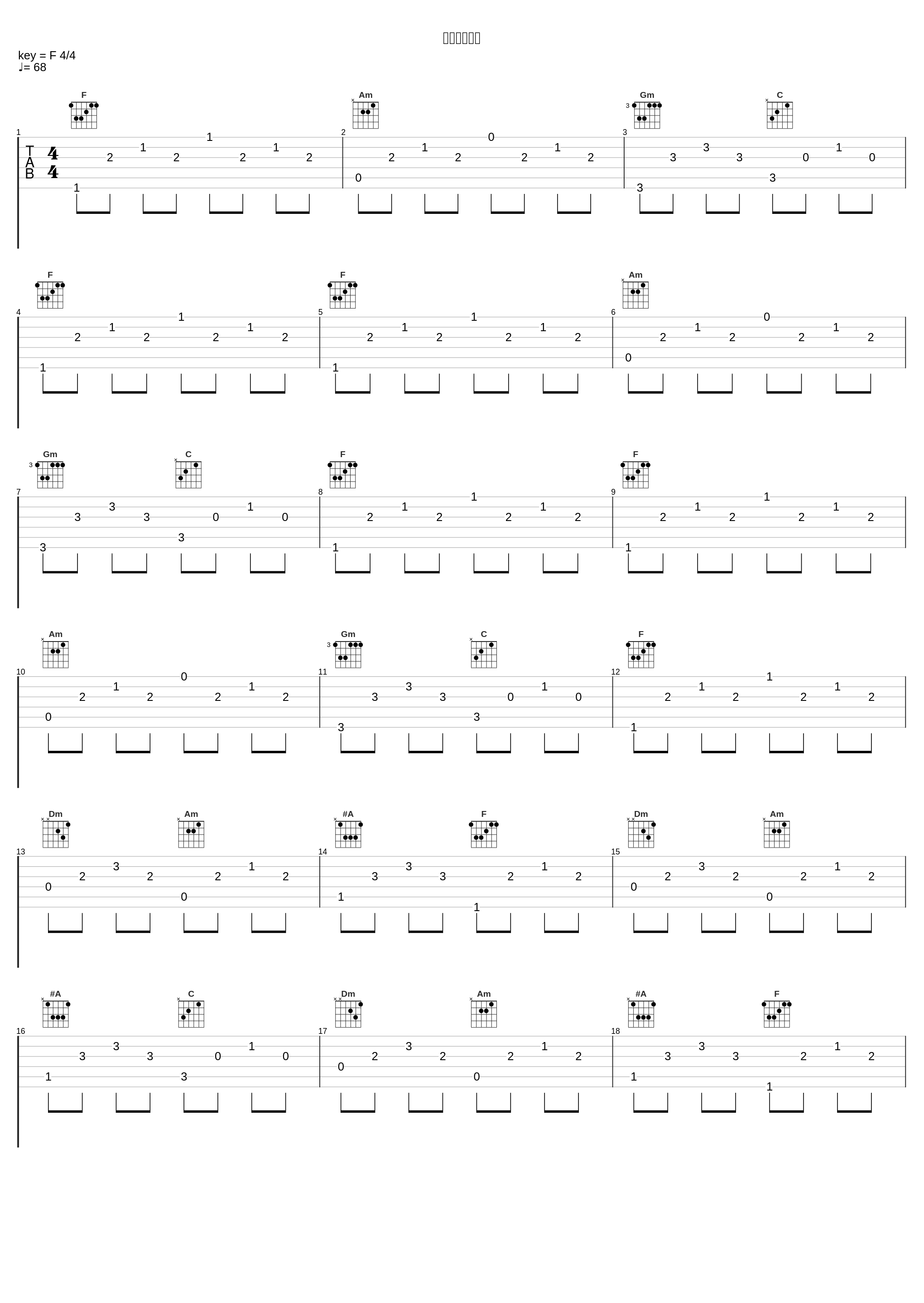 犯错（巴乌）_123_1