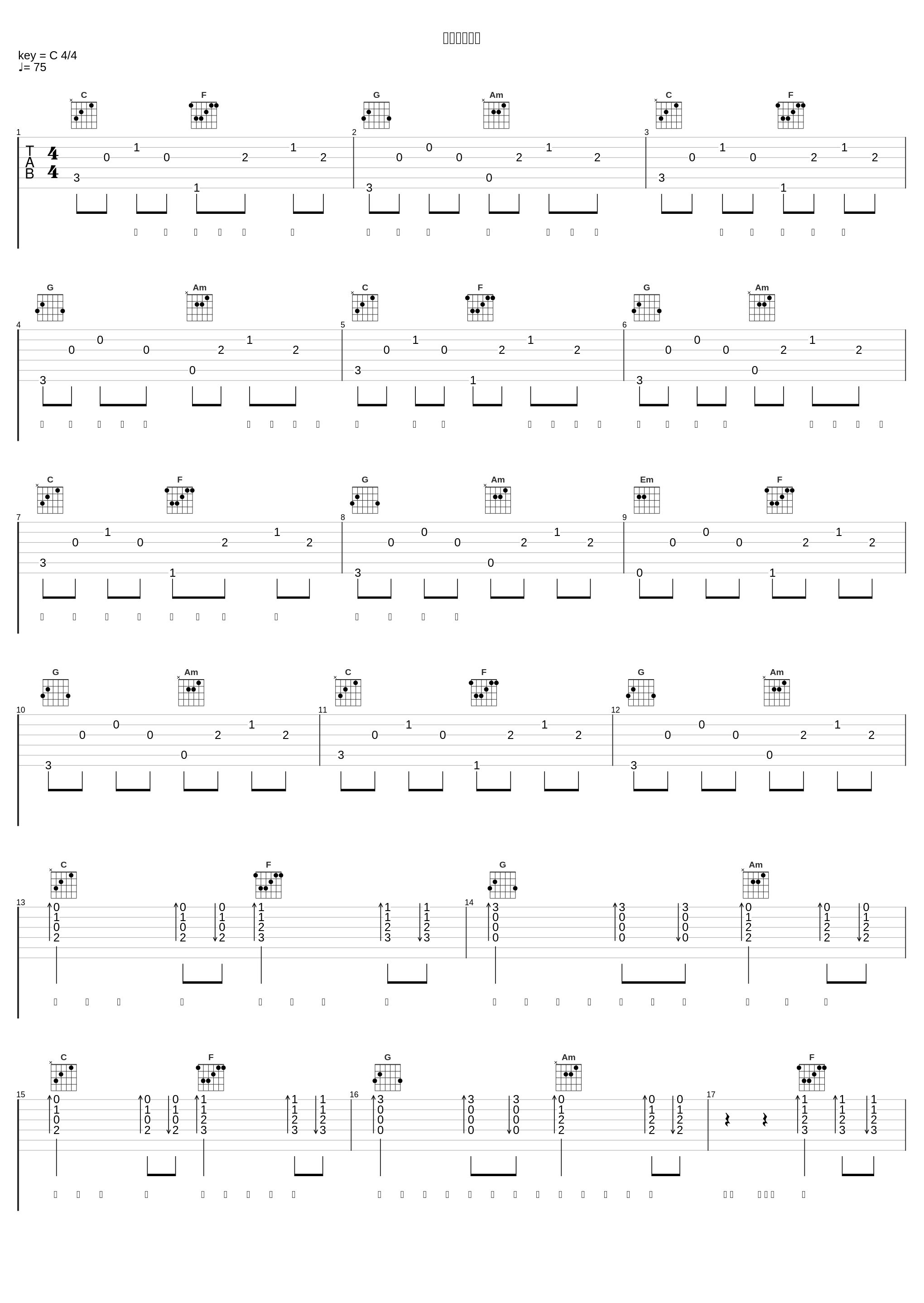 做梦做傻了吗_太一_1