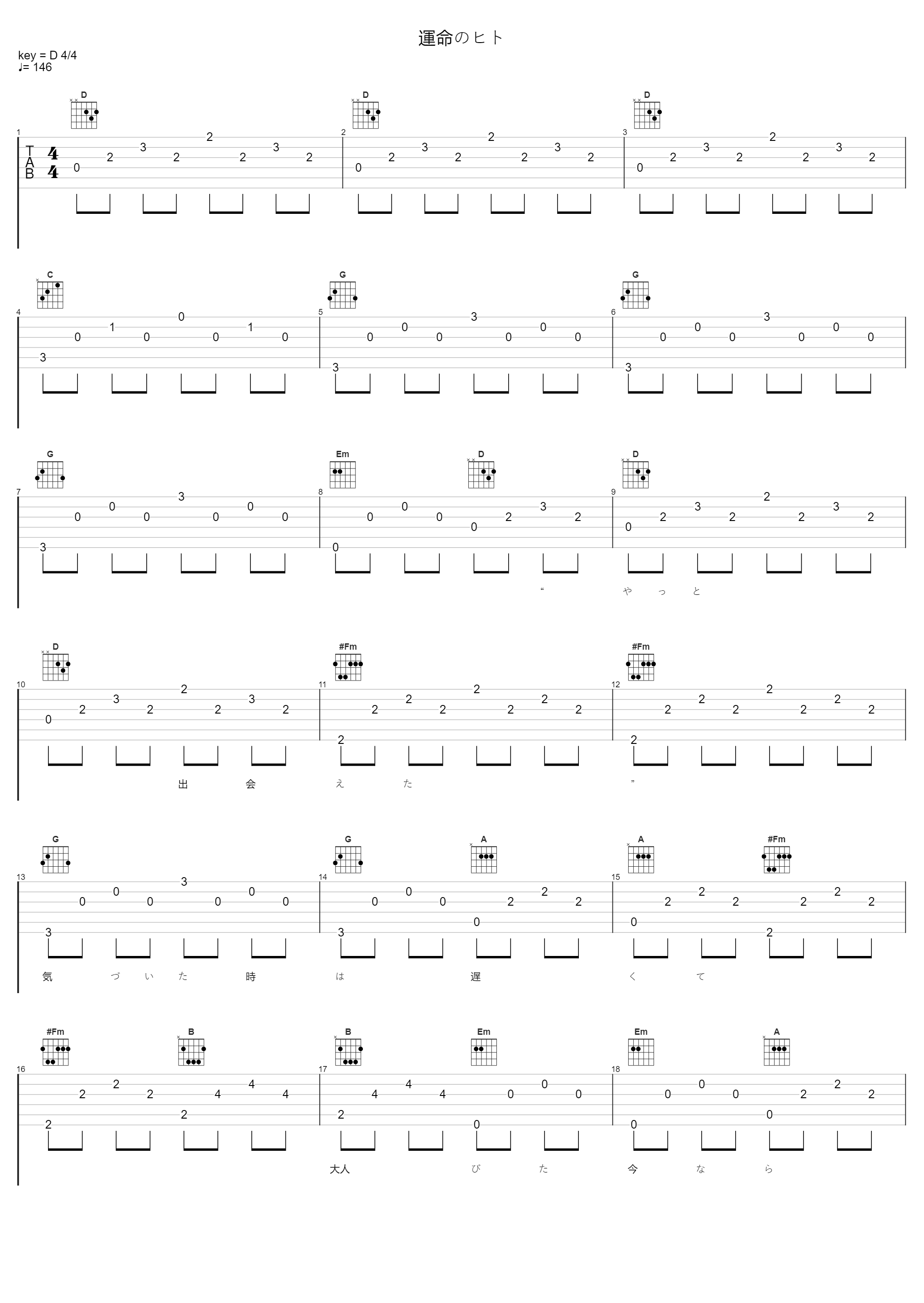 運命のヒト_EXILE_1