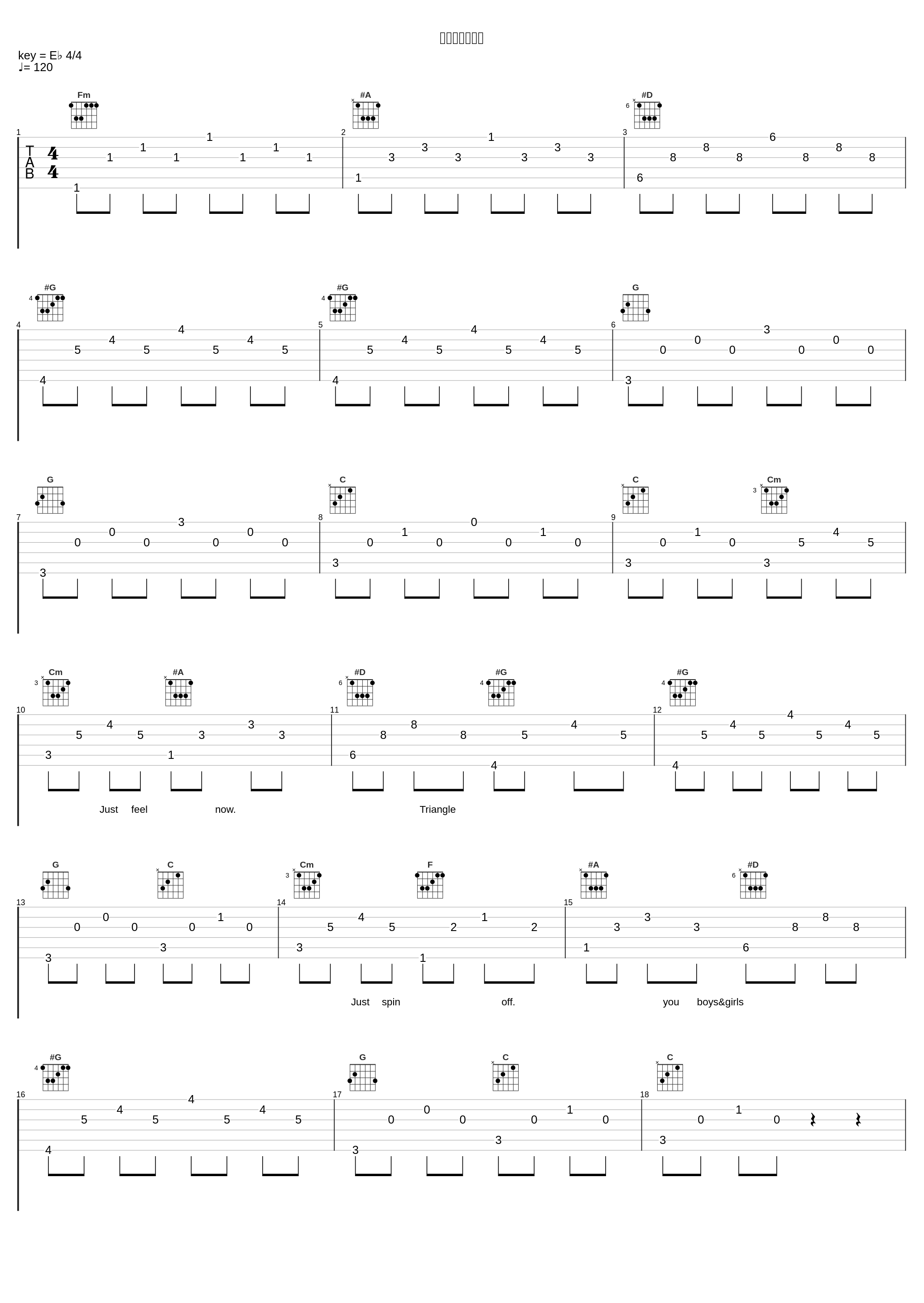 トライアングル_大石昌良_1