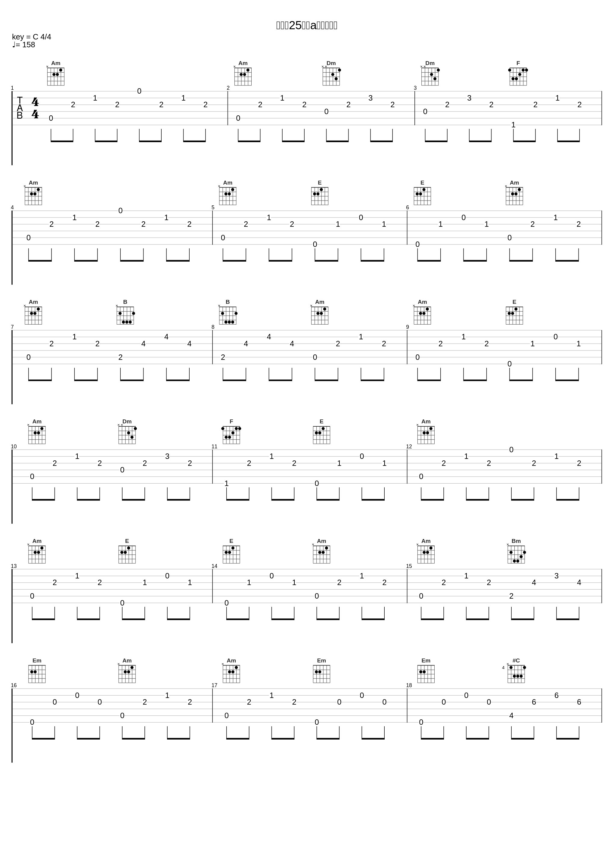 作品第25号，a小调练习曲_吴牧野_1