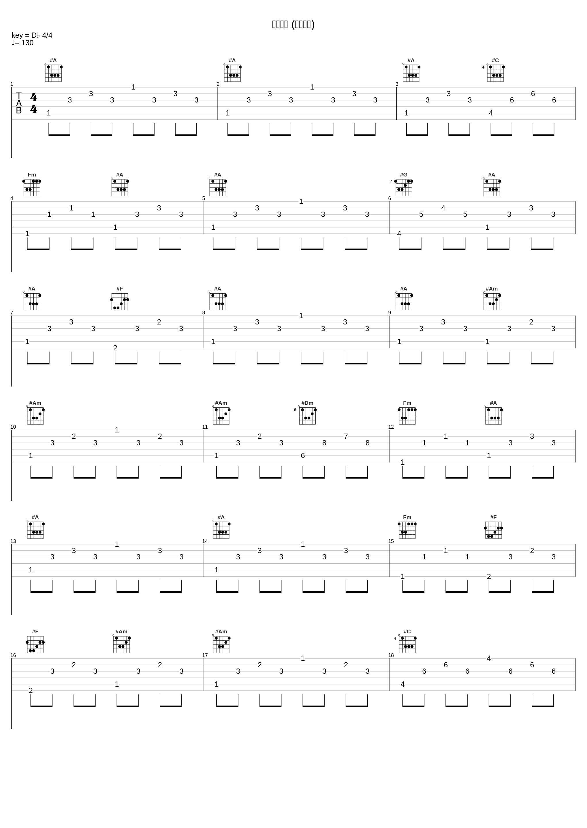 전대미문 (前代未聞)_M2U_1