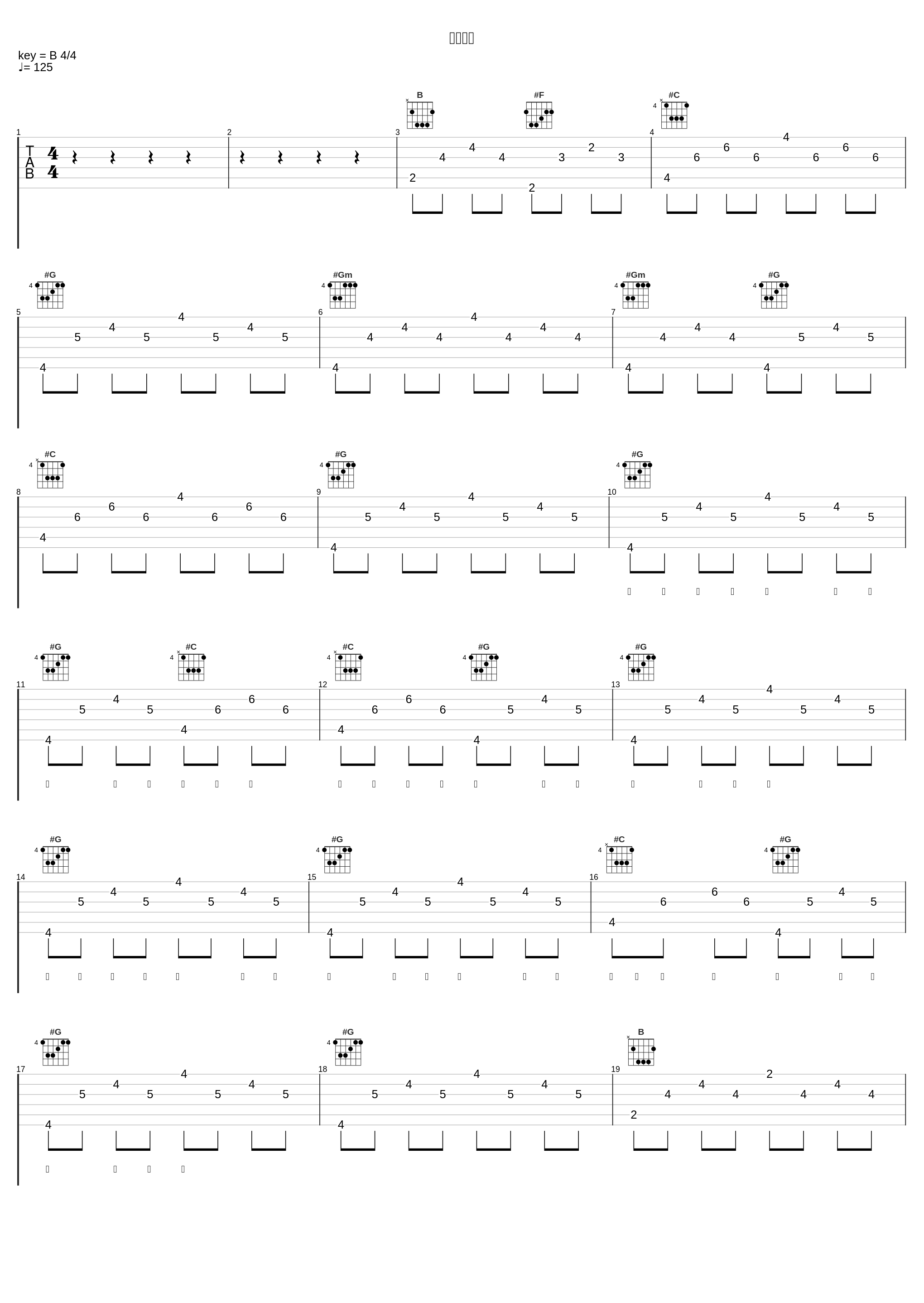 不醉不会_田馥甄_1