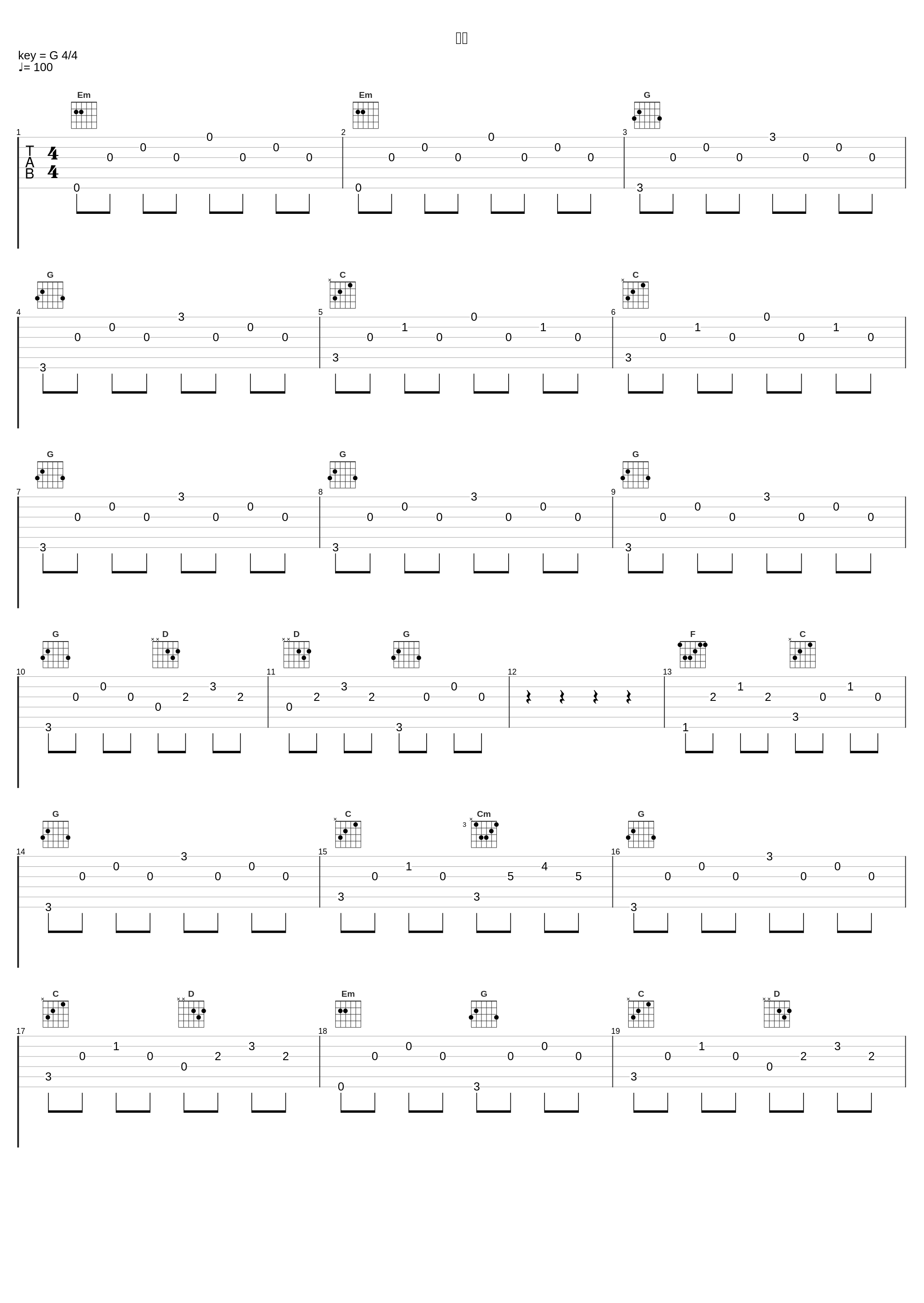 飛行_ヨルシカ_1