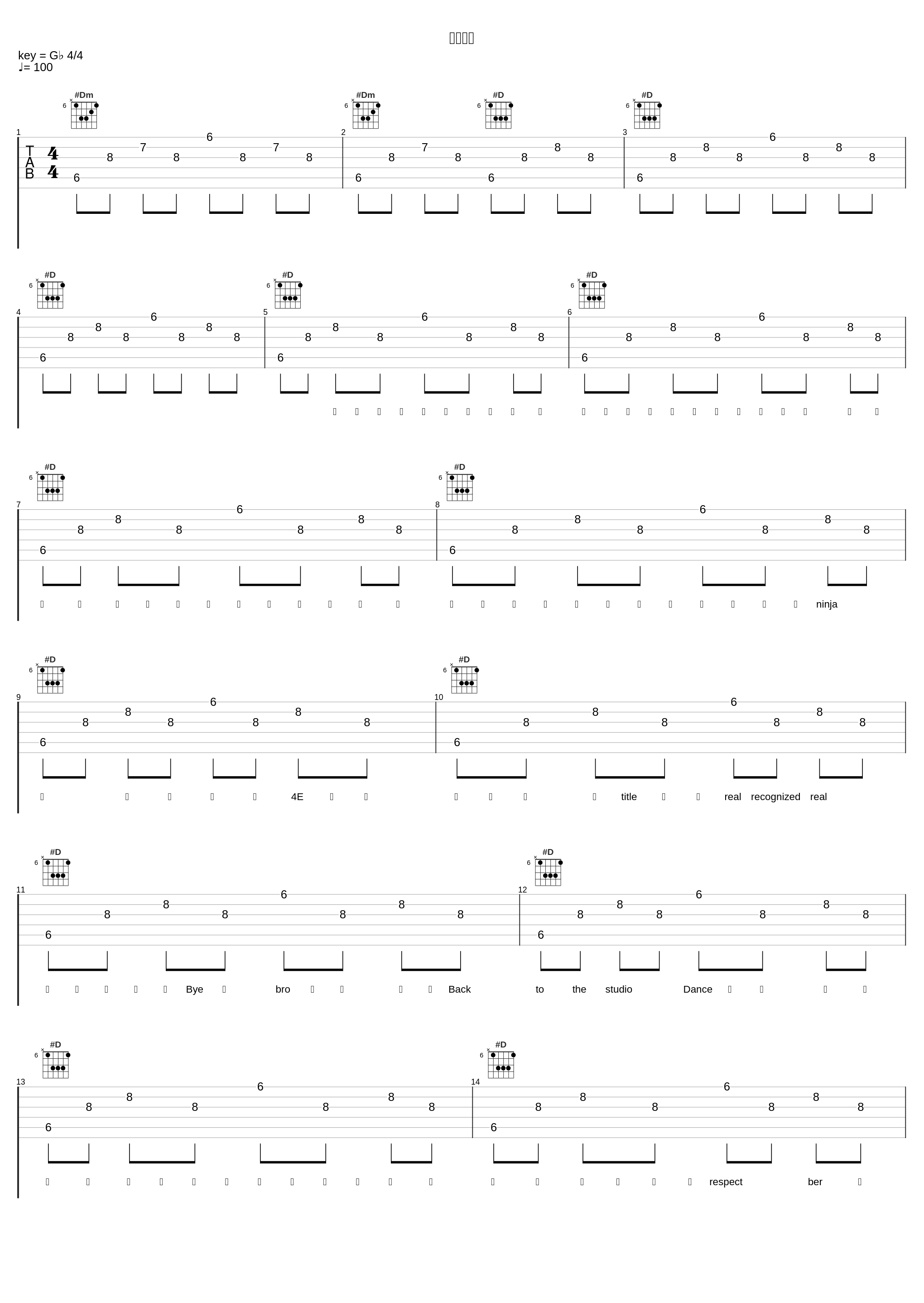 野蛮进化_A1 TRIP,Kisos_1