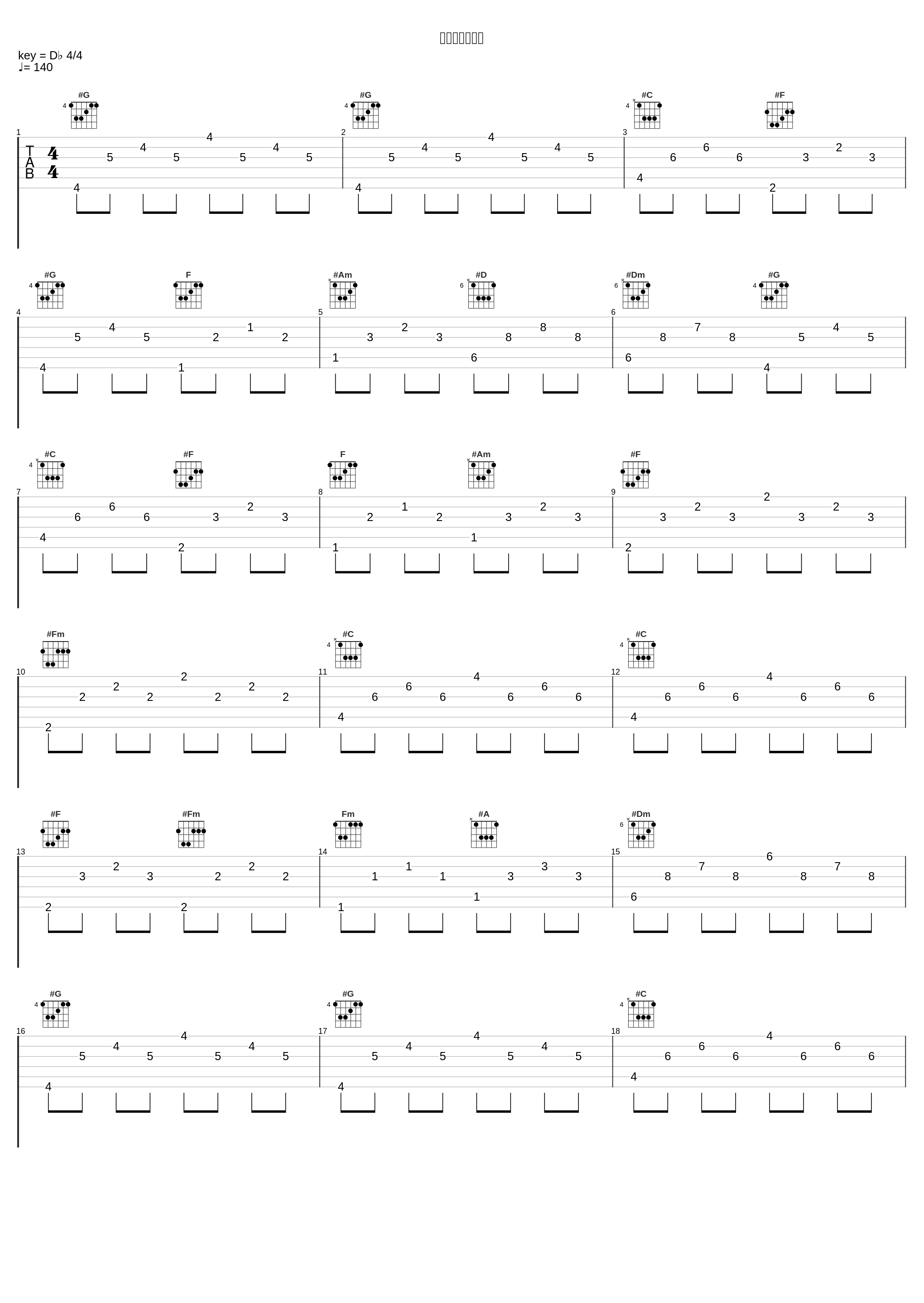 おかしなキモチ_天门_1