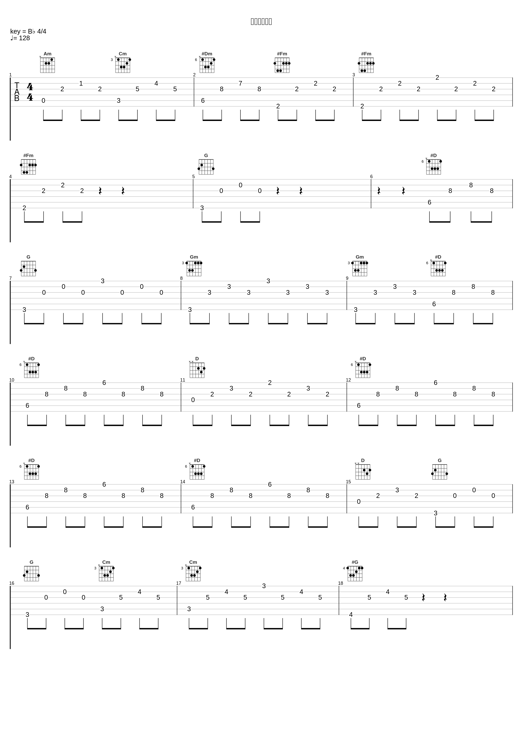 絢爛たる魔手_佐桥俊彦_1