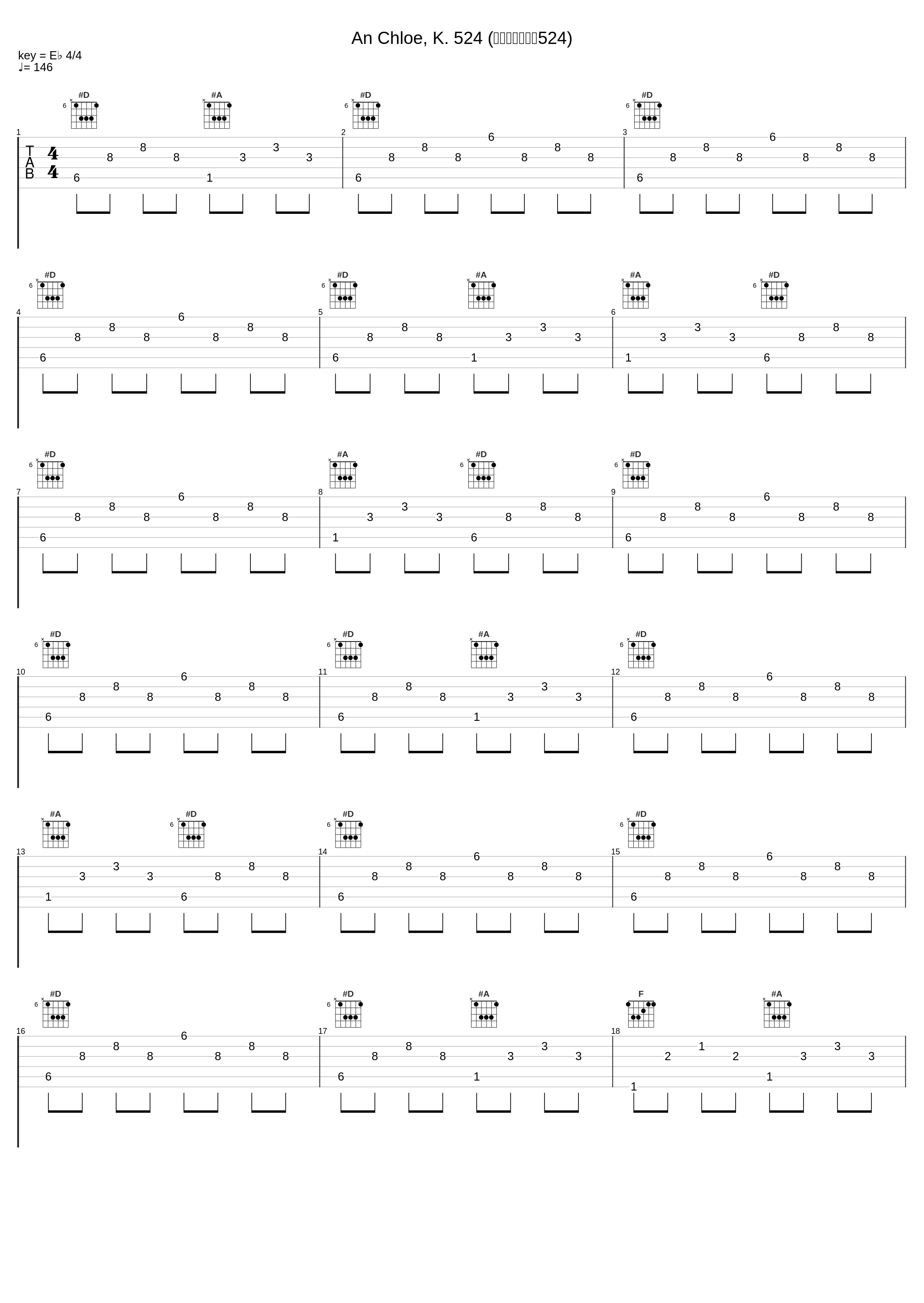 An Chloe, K. 524 (致克洛伊，作品524)_Werner Güra,Christoph Berner_1