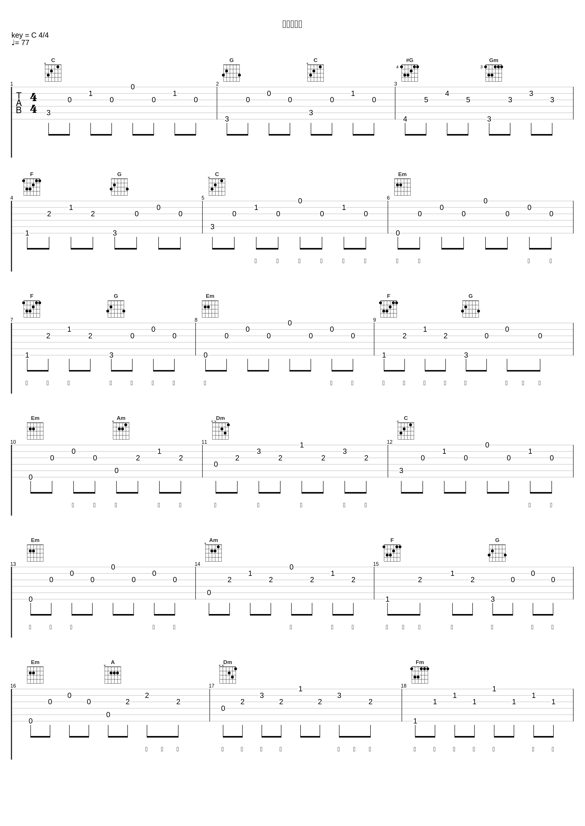 教堂的初吻_品冠_1