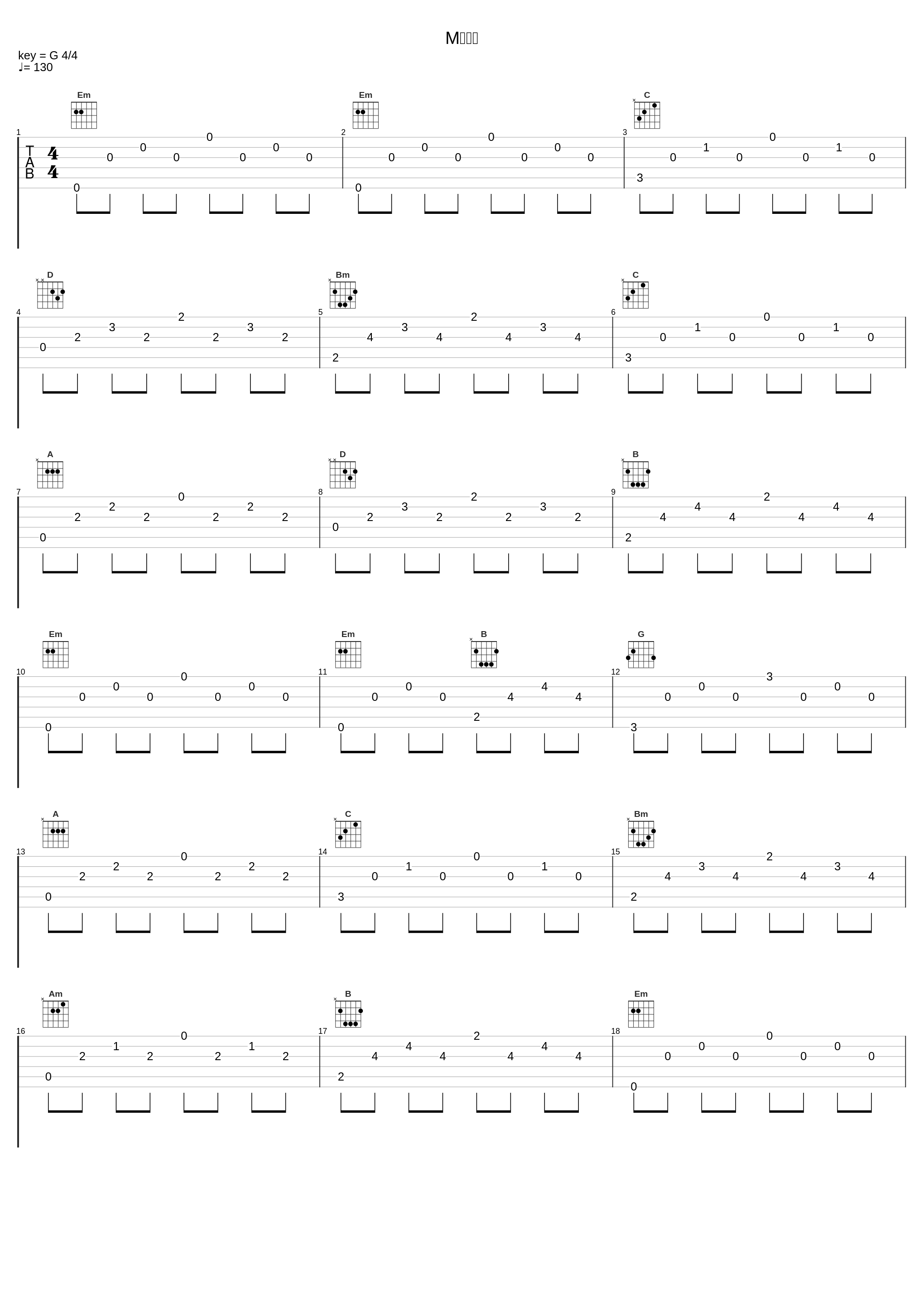 Mの悲劇_橋本由香利_1