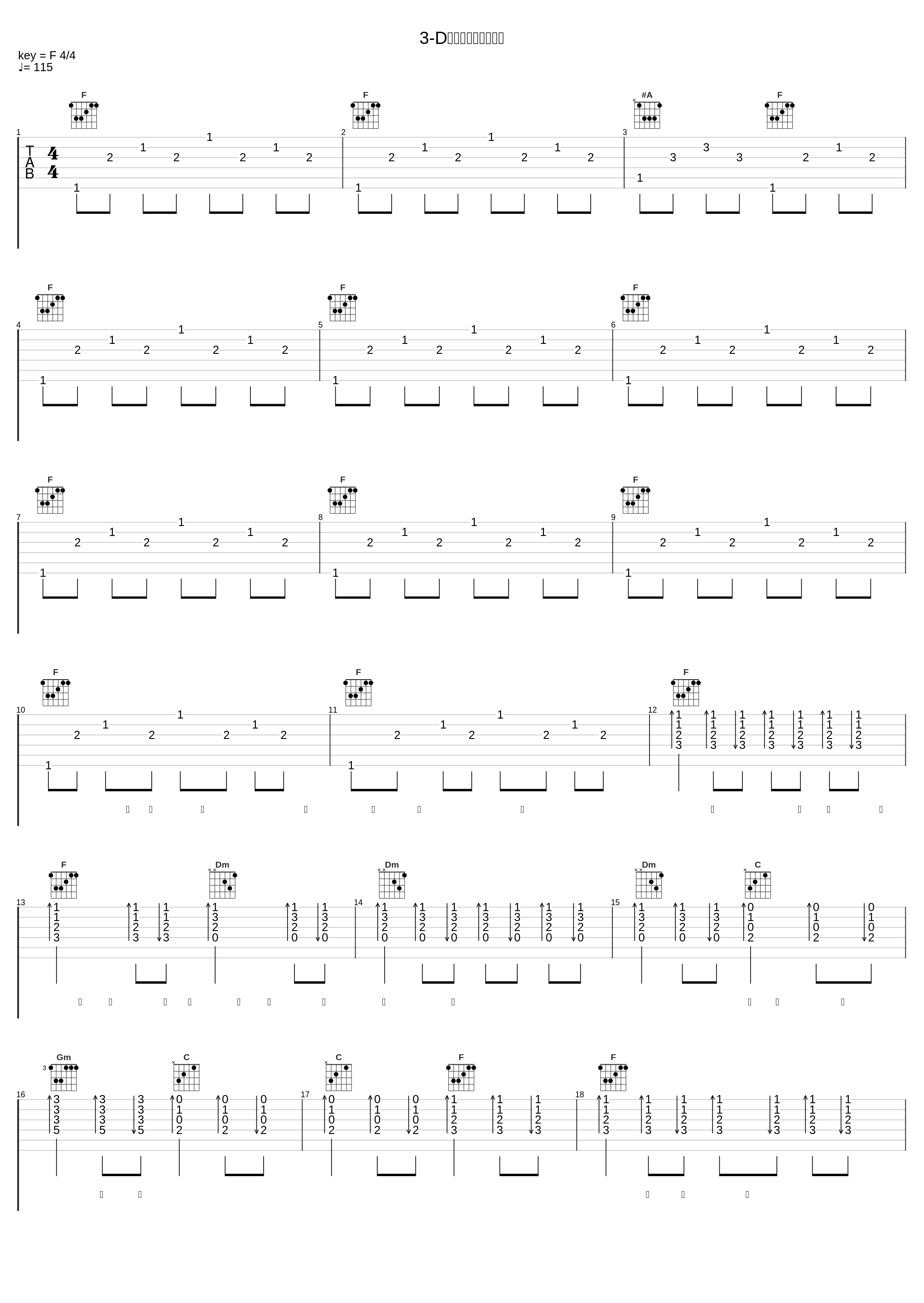 3-Dのクリスマスカード_松任谷由実_1