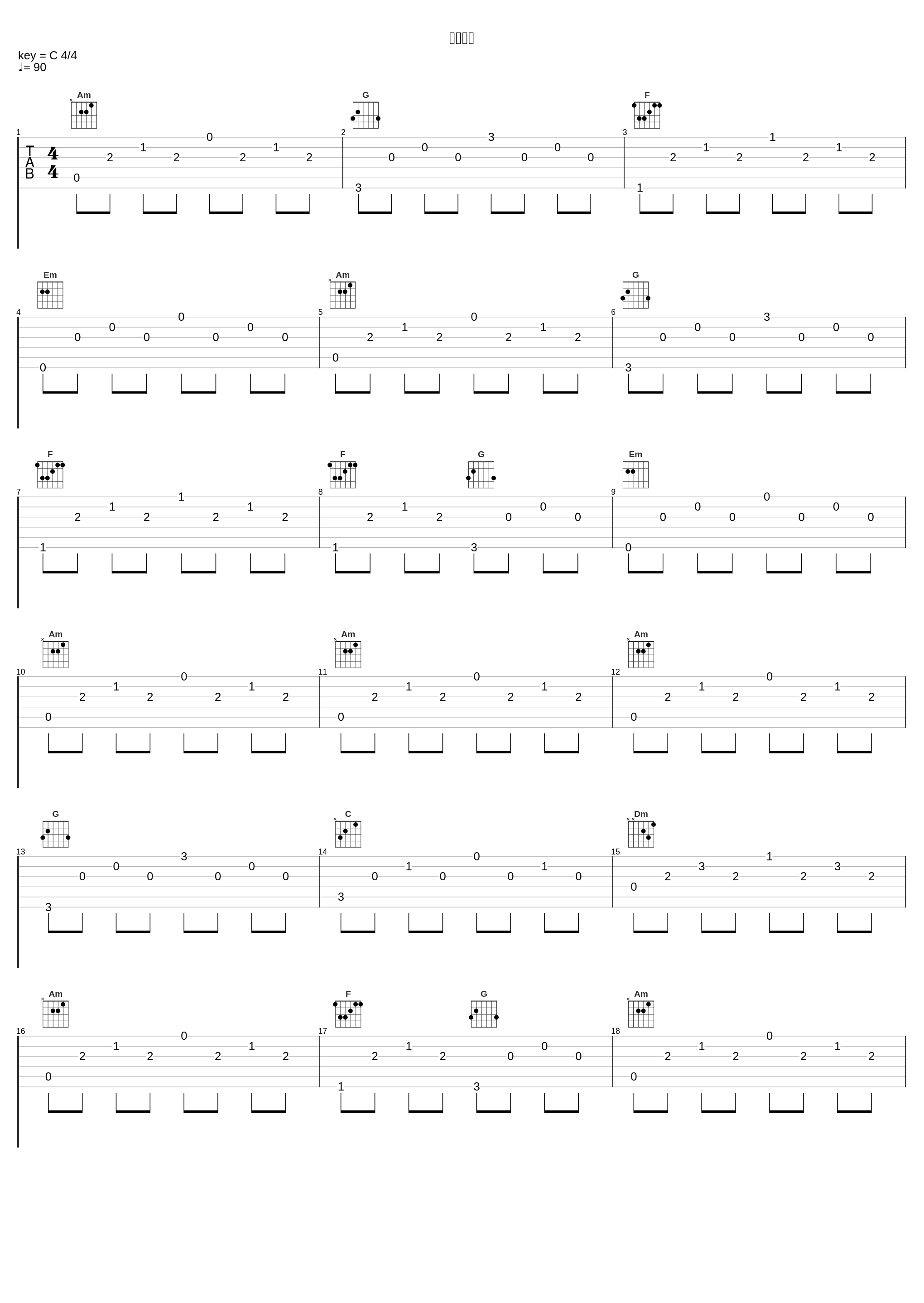 鎌倉八景_伍代夏子_1