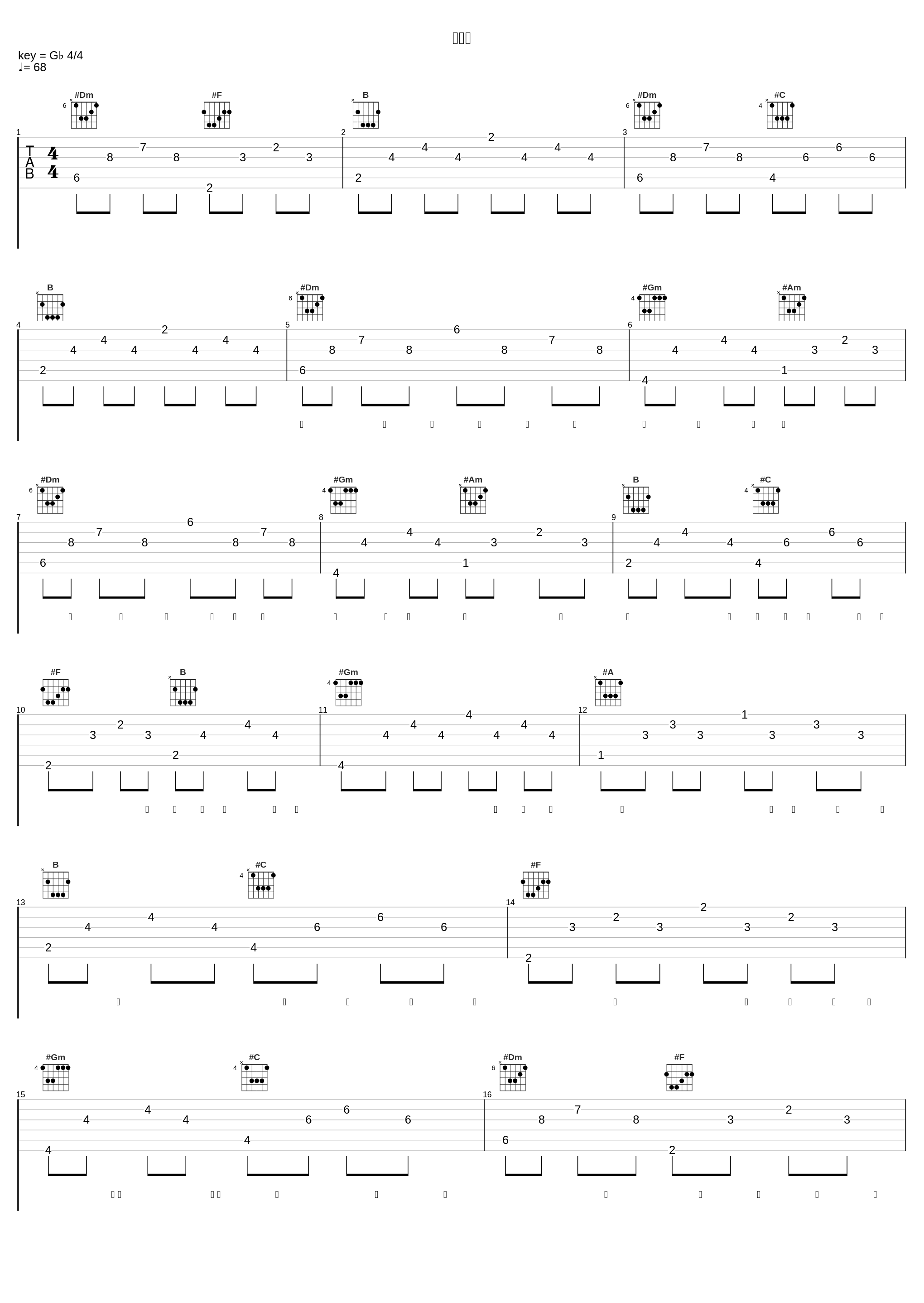 睡公主_G.E.M. 邓紫棋_1