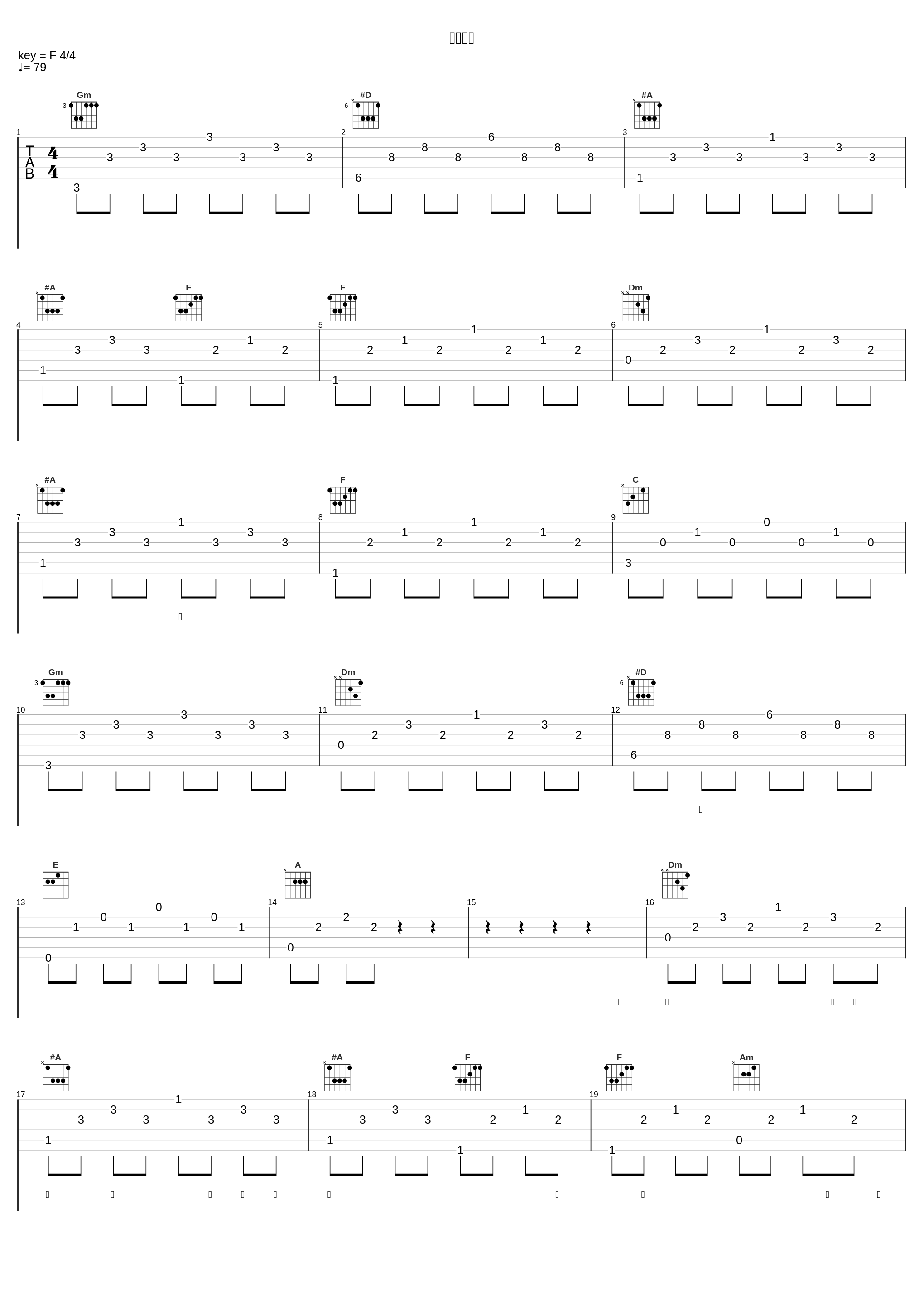 让爱回家_阿鲁阿卓_1