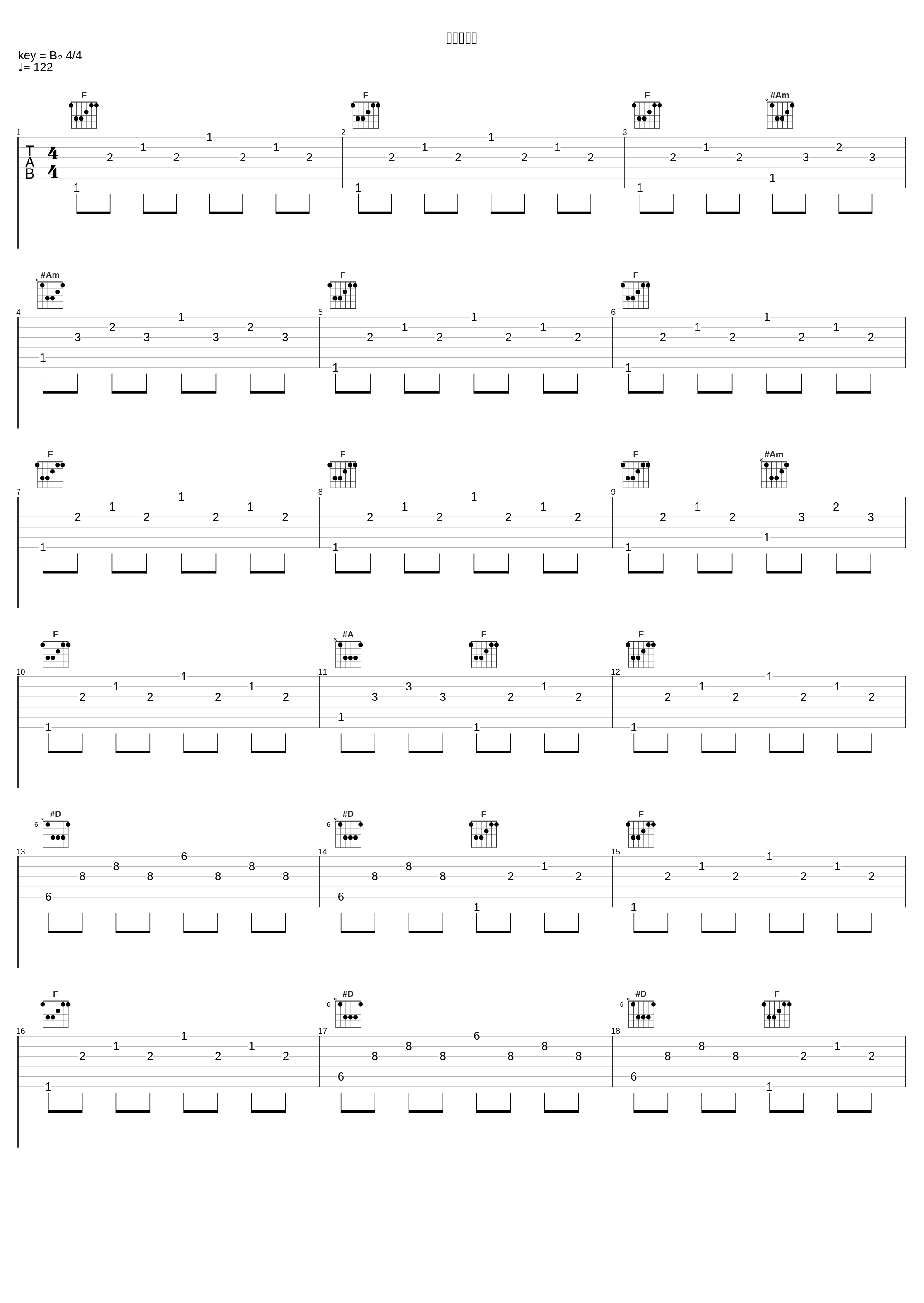 物哀しき湯_岩代太郎_1