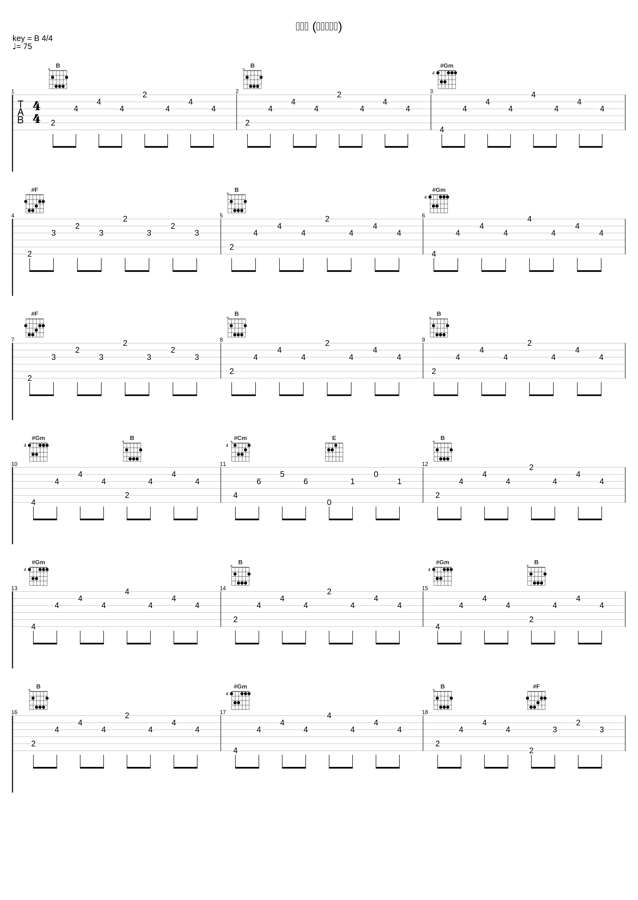 忍ぶ雨 (セリフ入り)_伍代夏子_1