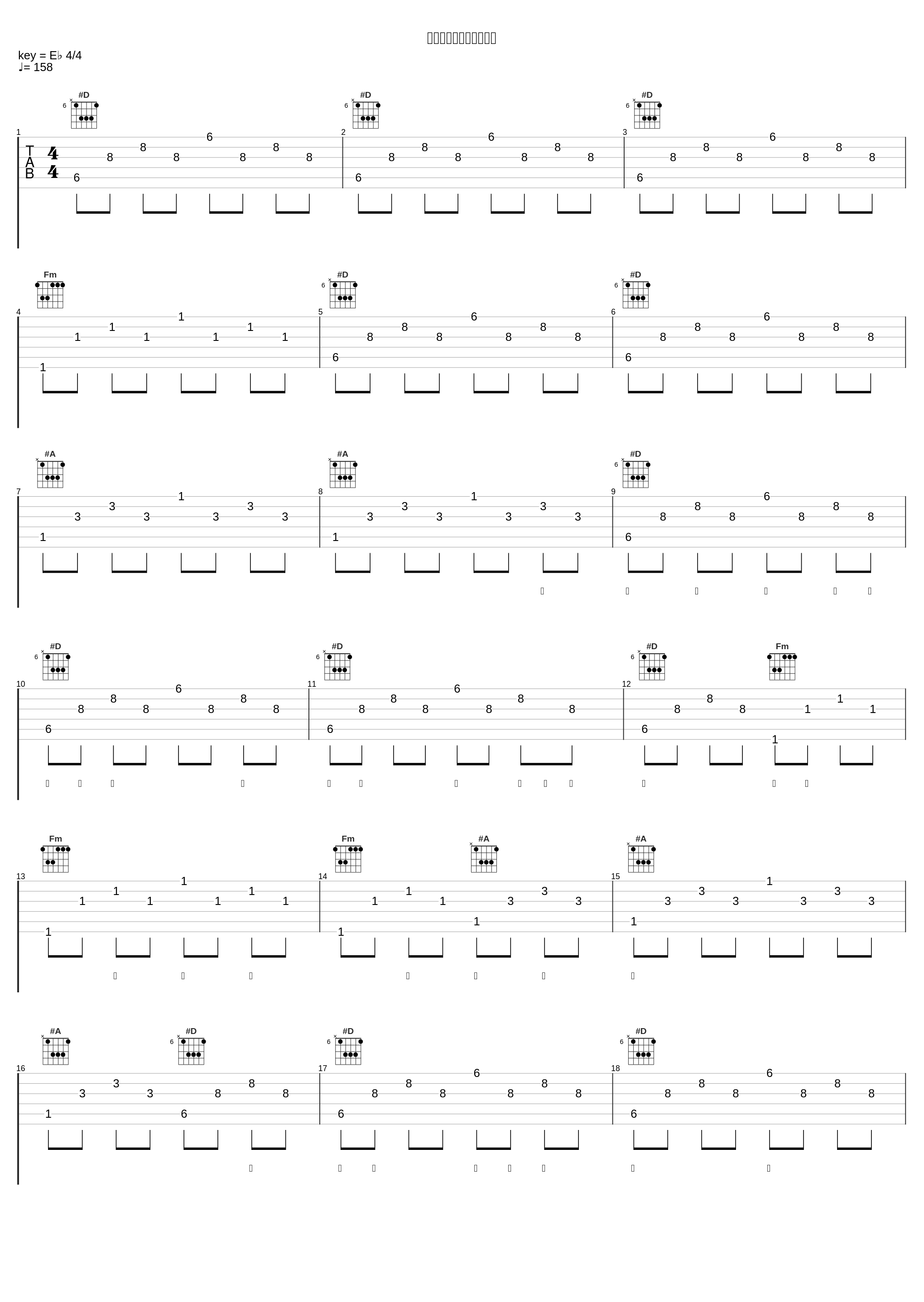 ロマンティックあげるよ_橋本潮_1