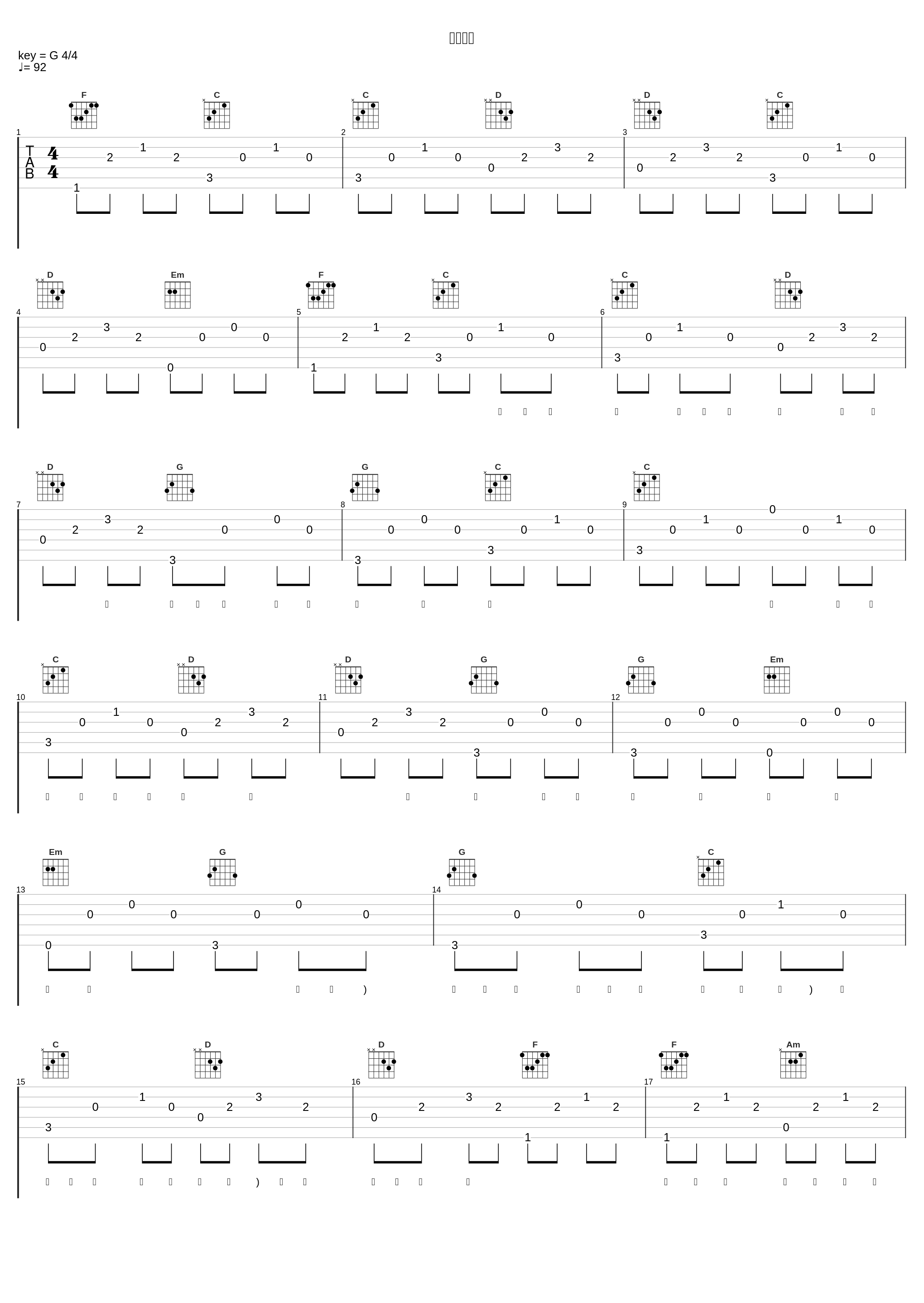 夏の約束_堀江由衣_1