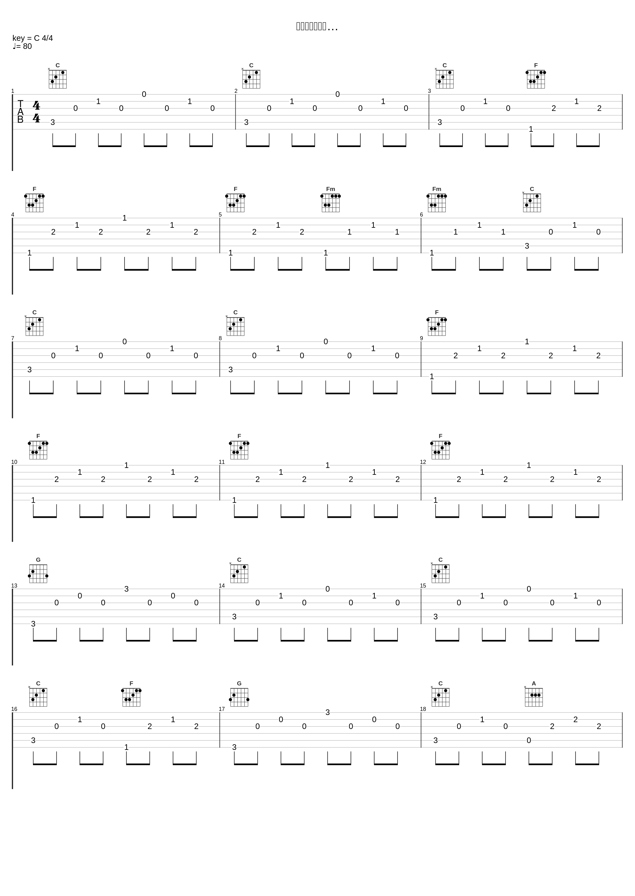 伝説の樹の下で…_岩代太郎_1