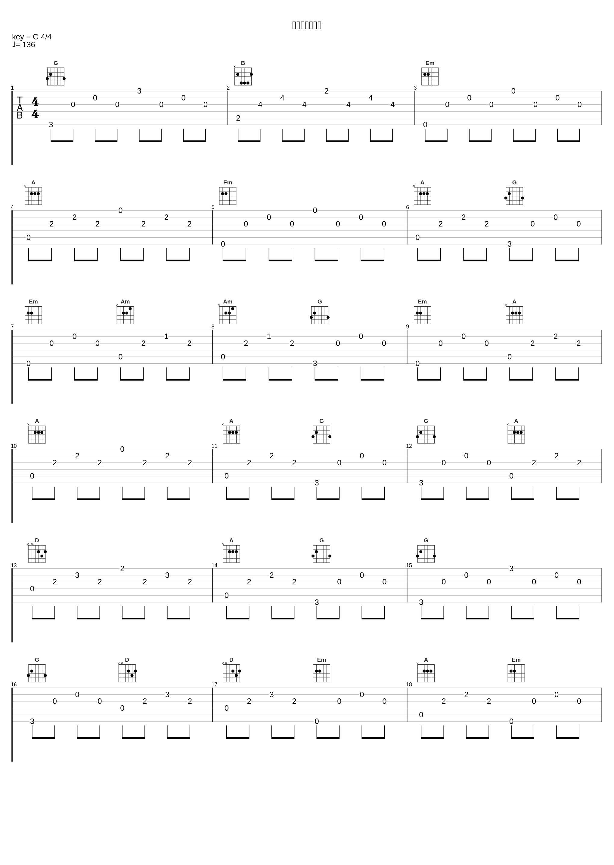 コンチクショウ_橋本由香利_1