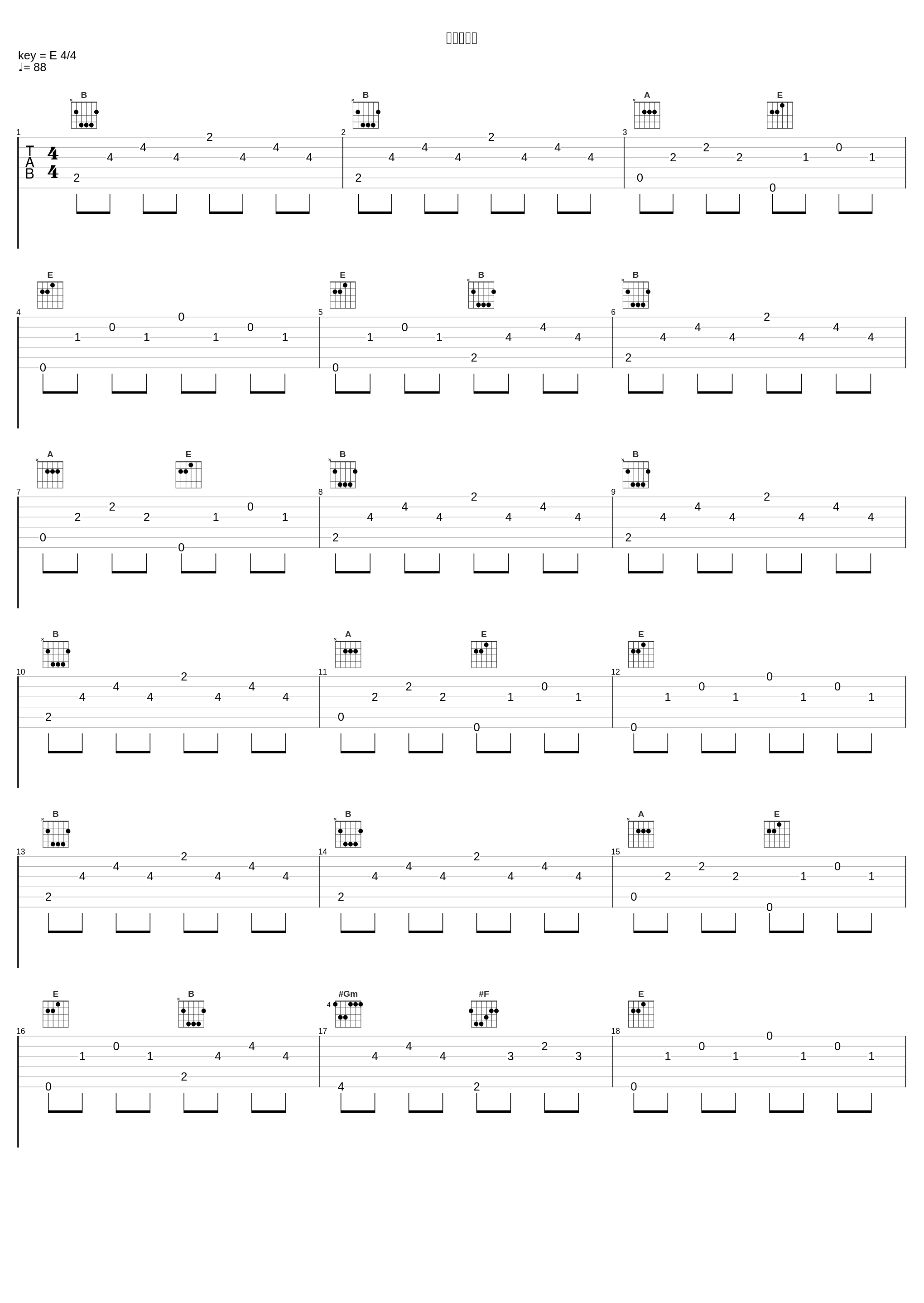 帆走の船団_岩代太郎_1