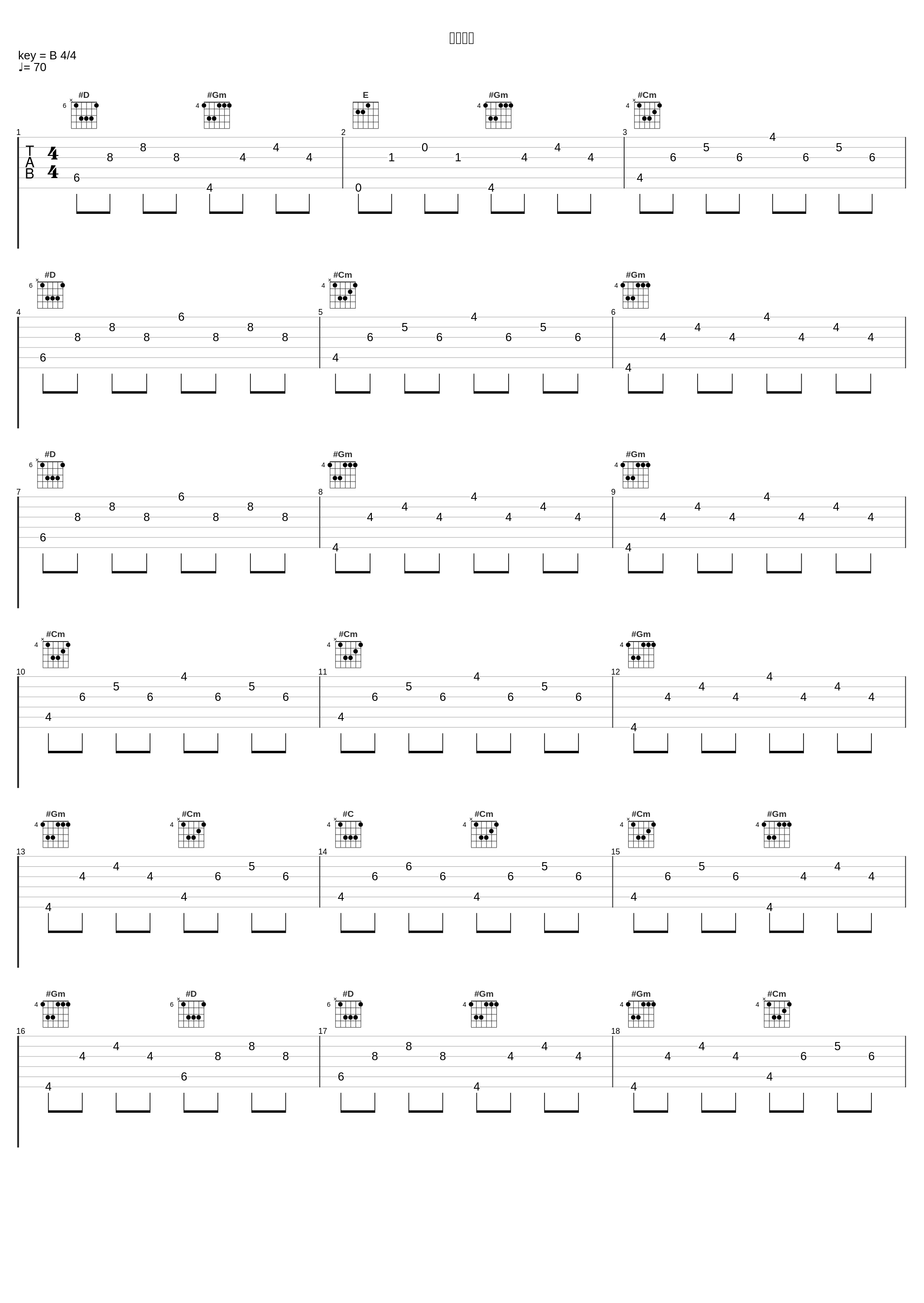 夜明け坂_伍代夏子_1