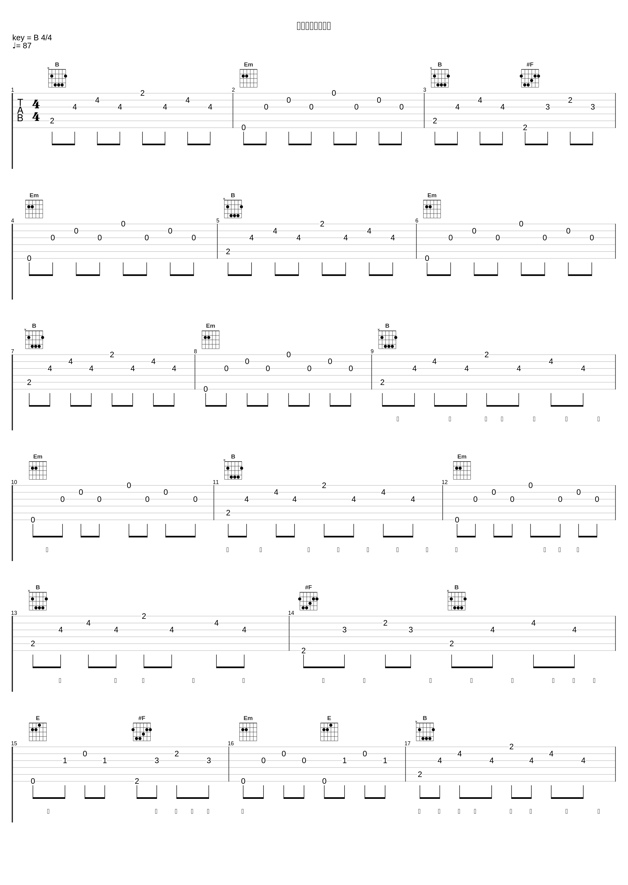 二人だけの音楽会_堀江由衣_1