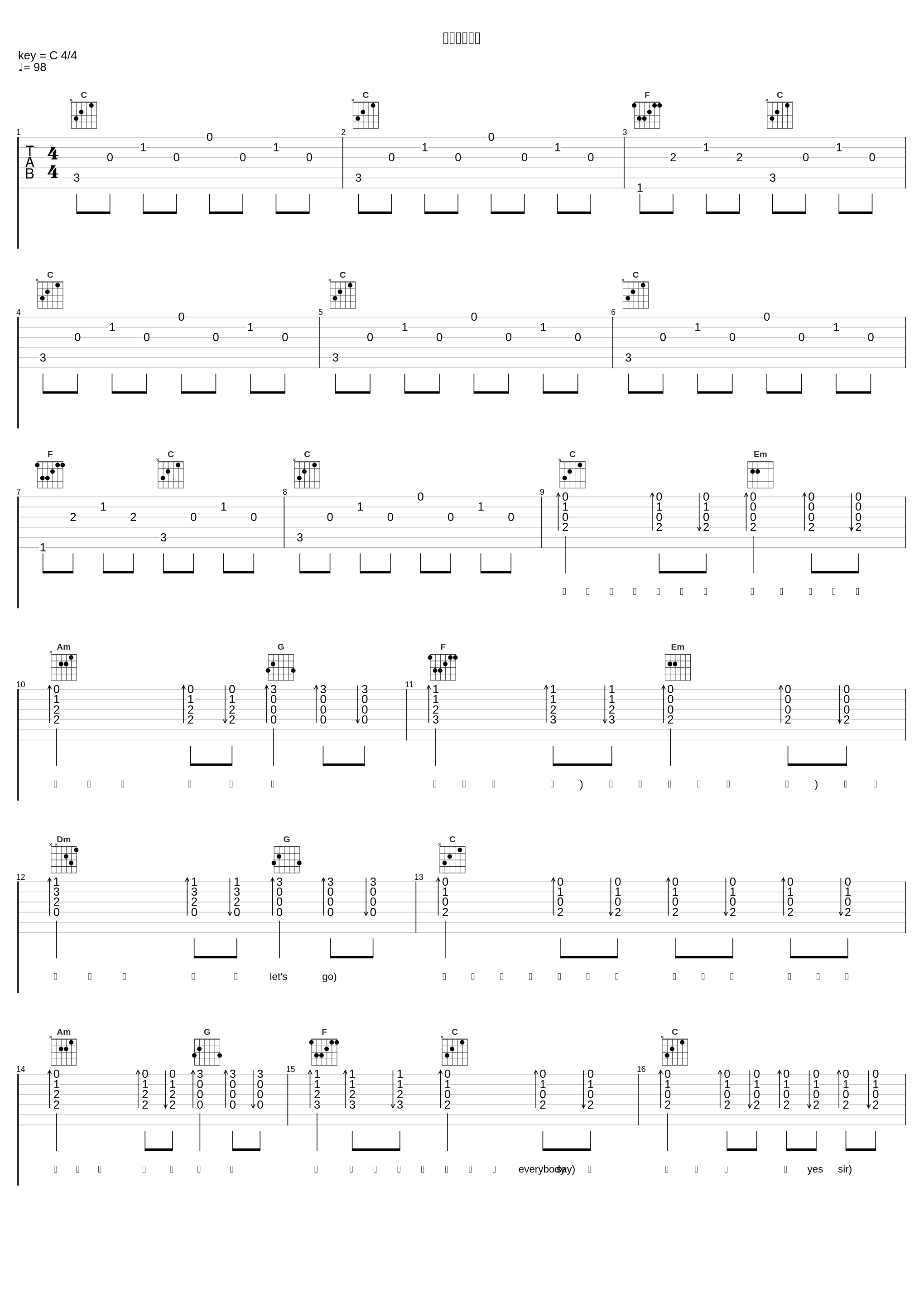 船上の音楽団_遊助_1