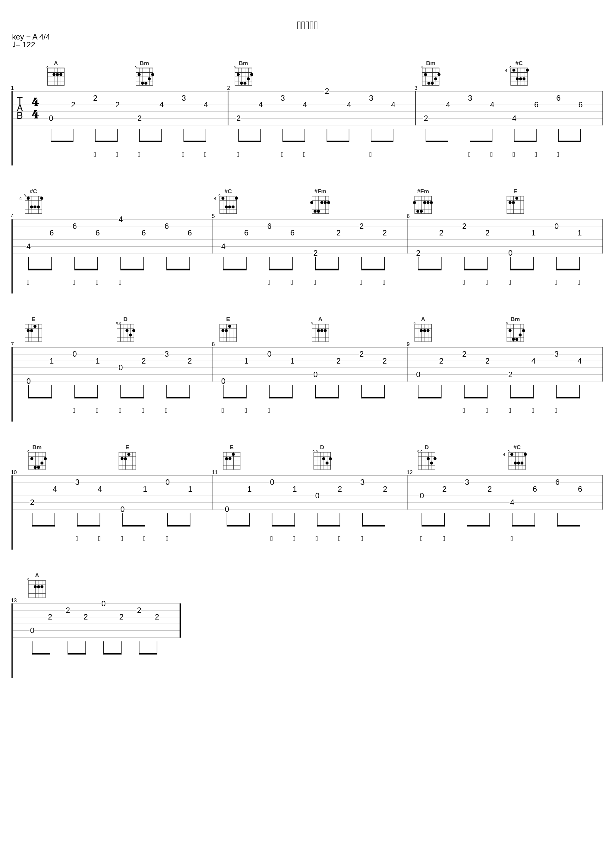 你曾发的誓_大欢_1