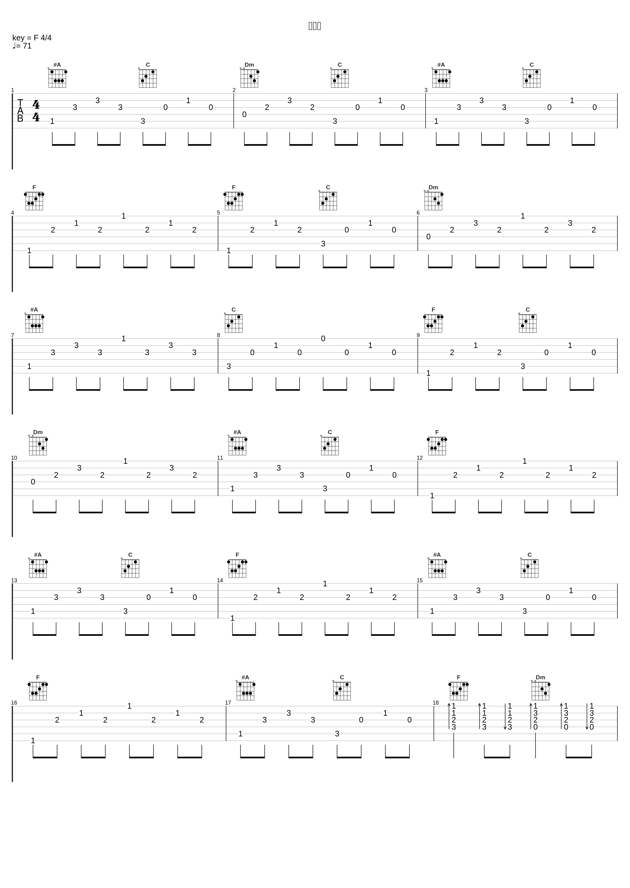 带我走_秦岚_1