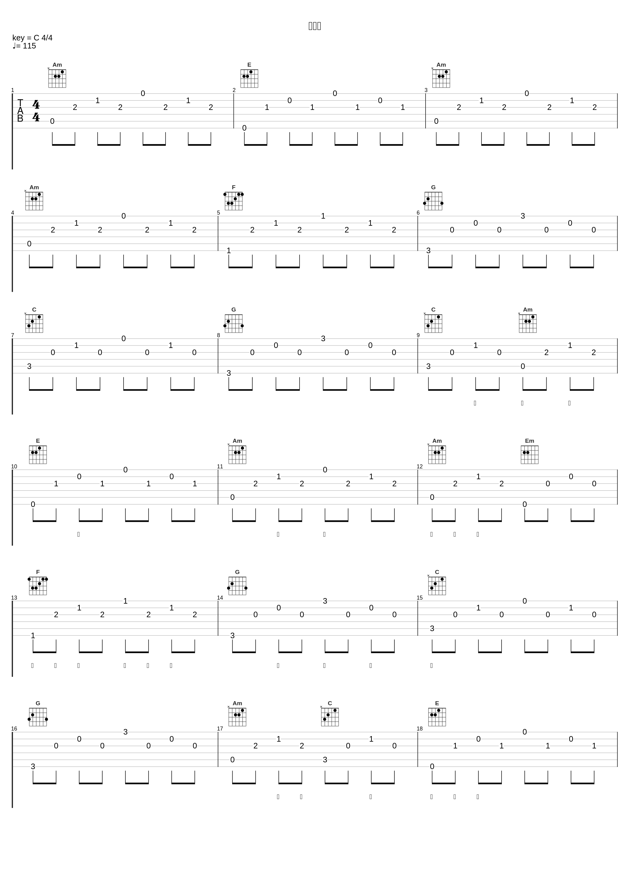 声の色_程璧_1