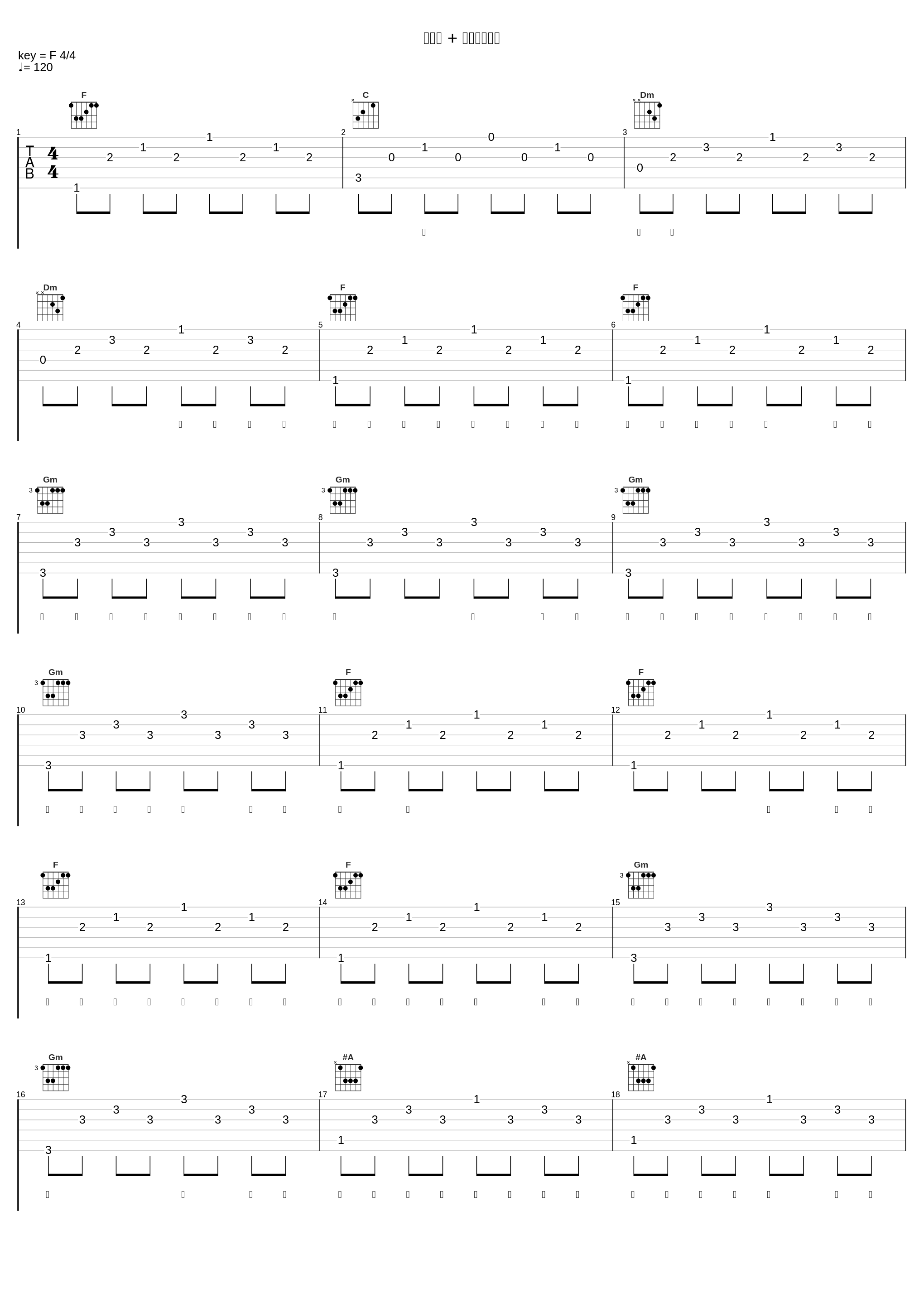 红蜻蜓 + 失恋阵线联盟_品冠_1