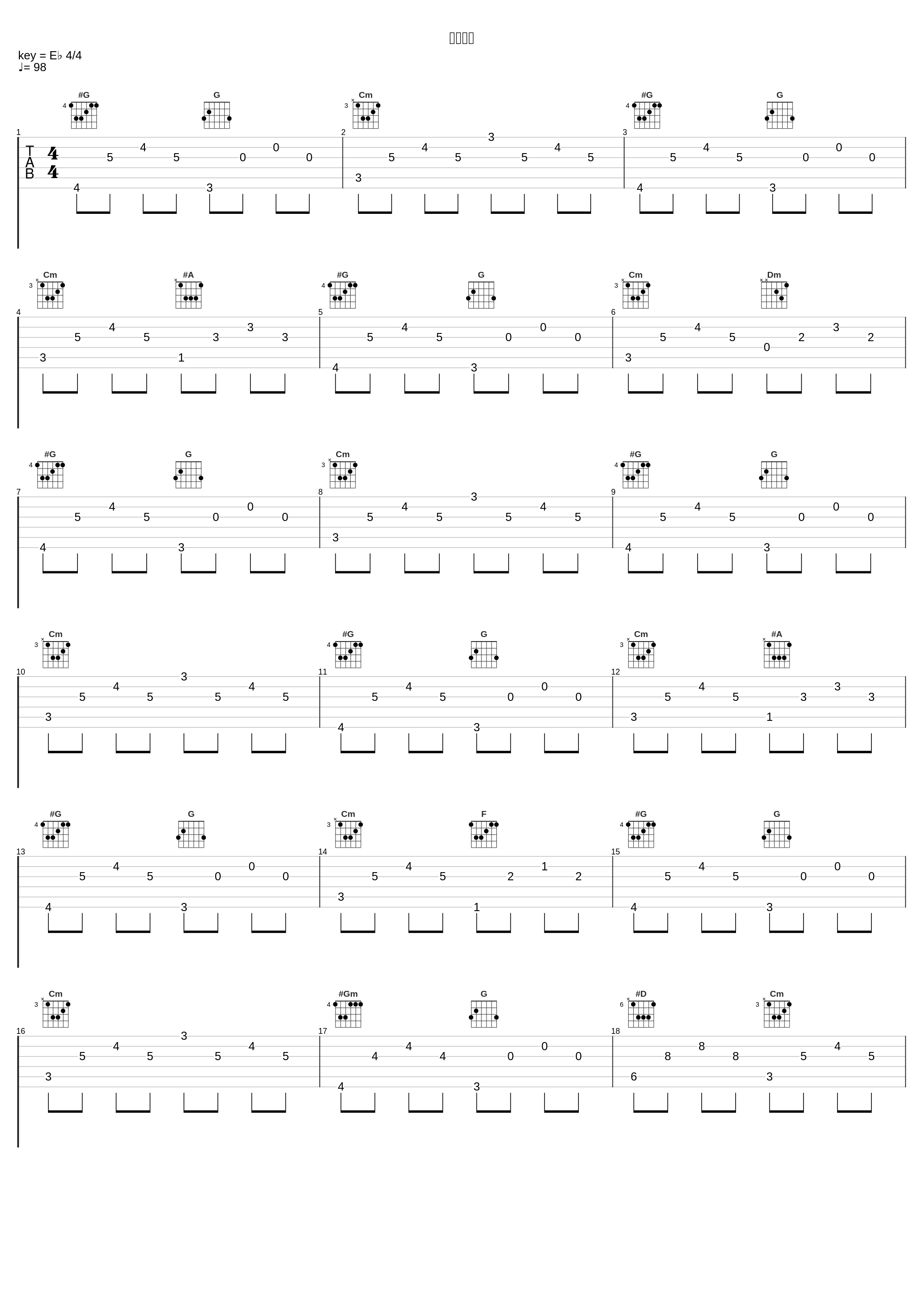 铁汉柔情_大囍门_1