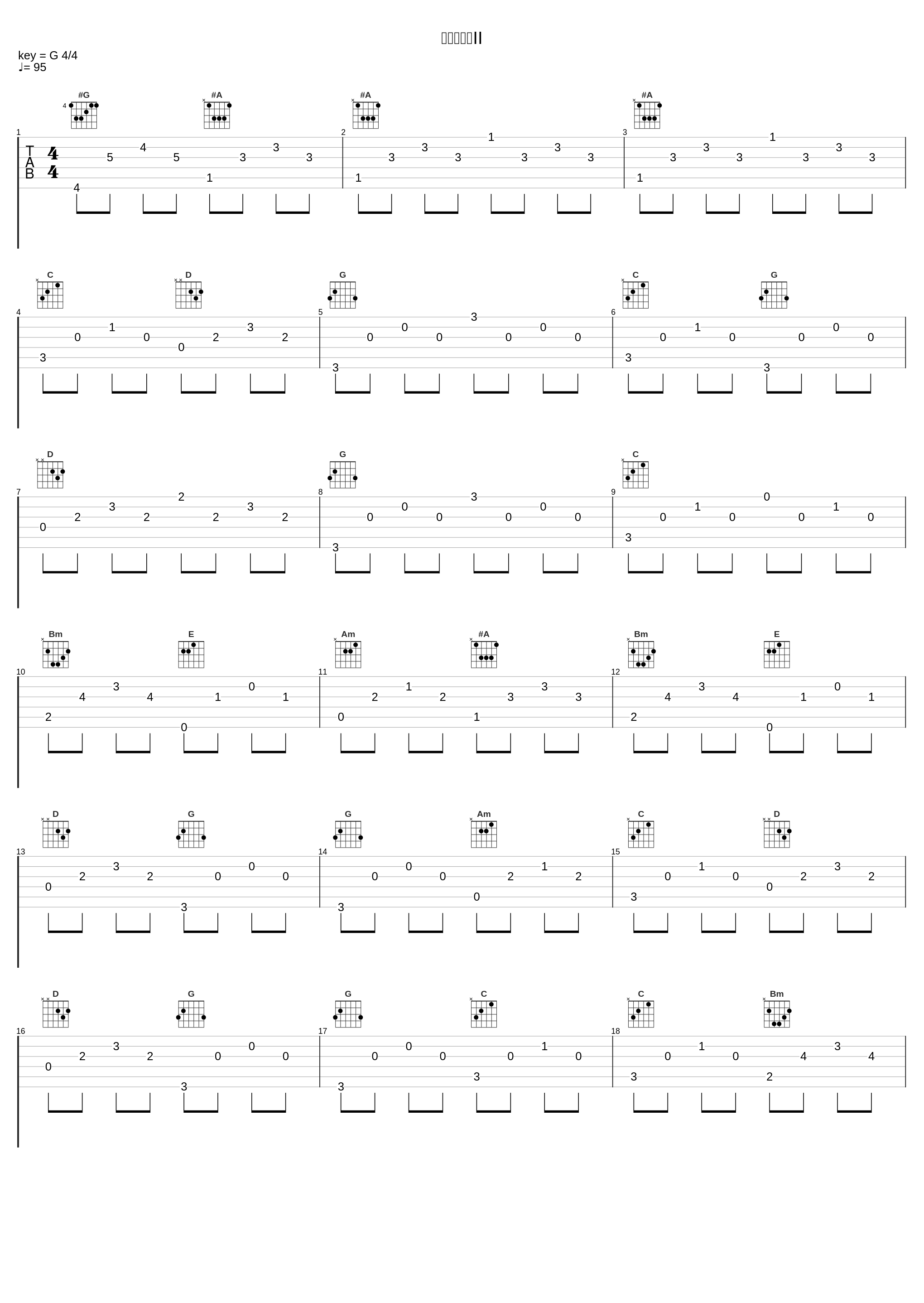 未来予想図II_神山純一_1