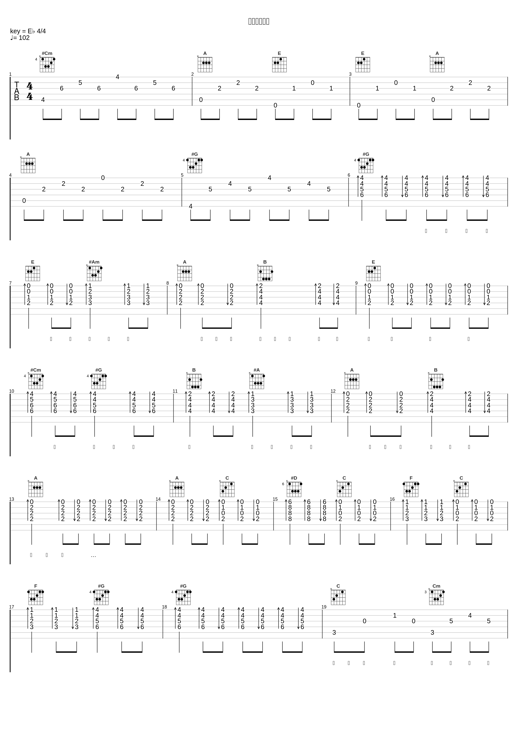 僕たちの行方_高橋瞳_1