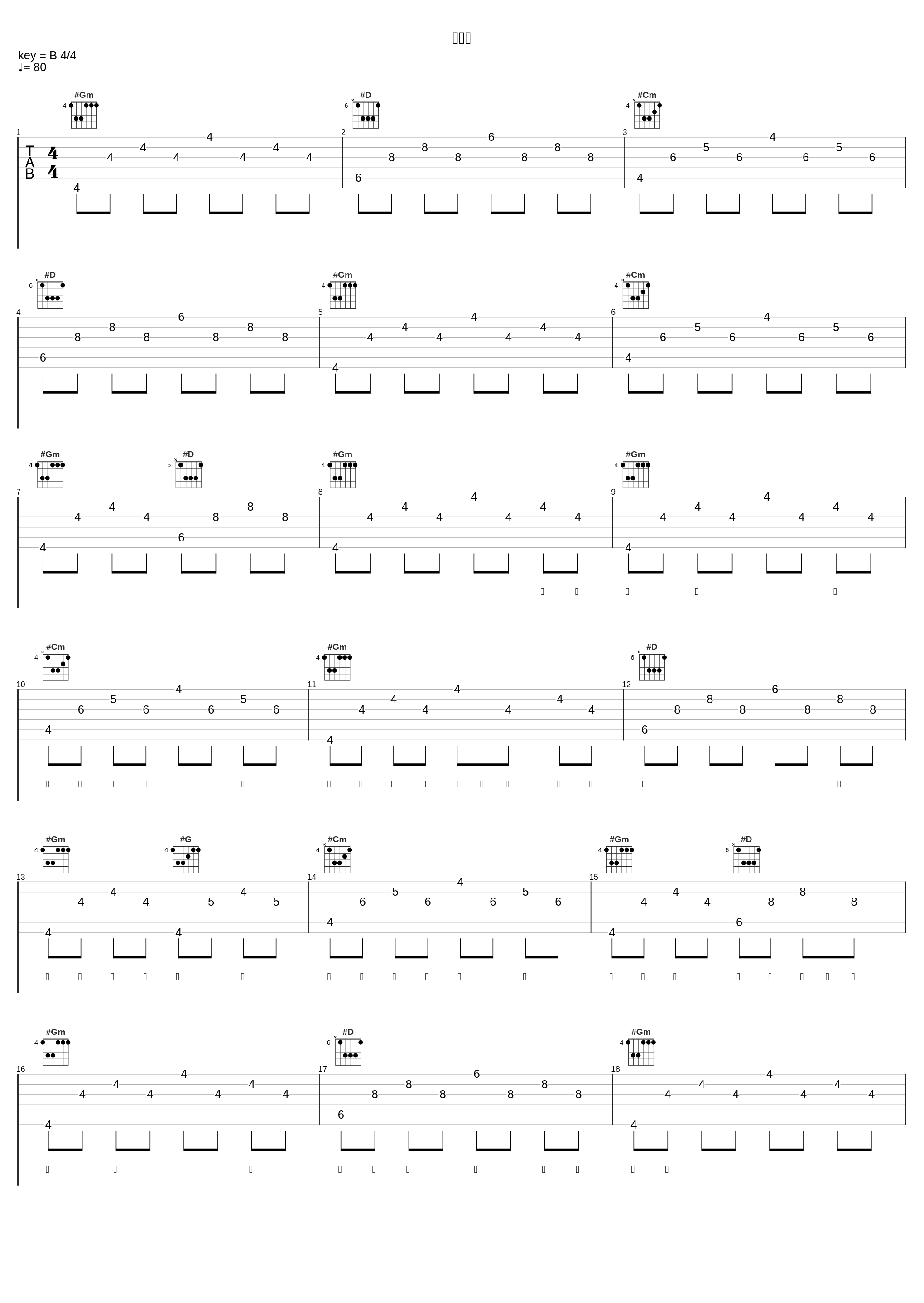 愛の橋_伍代夏子_1