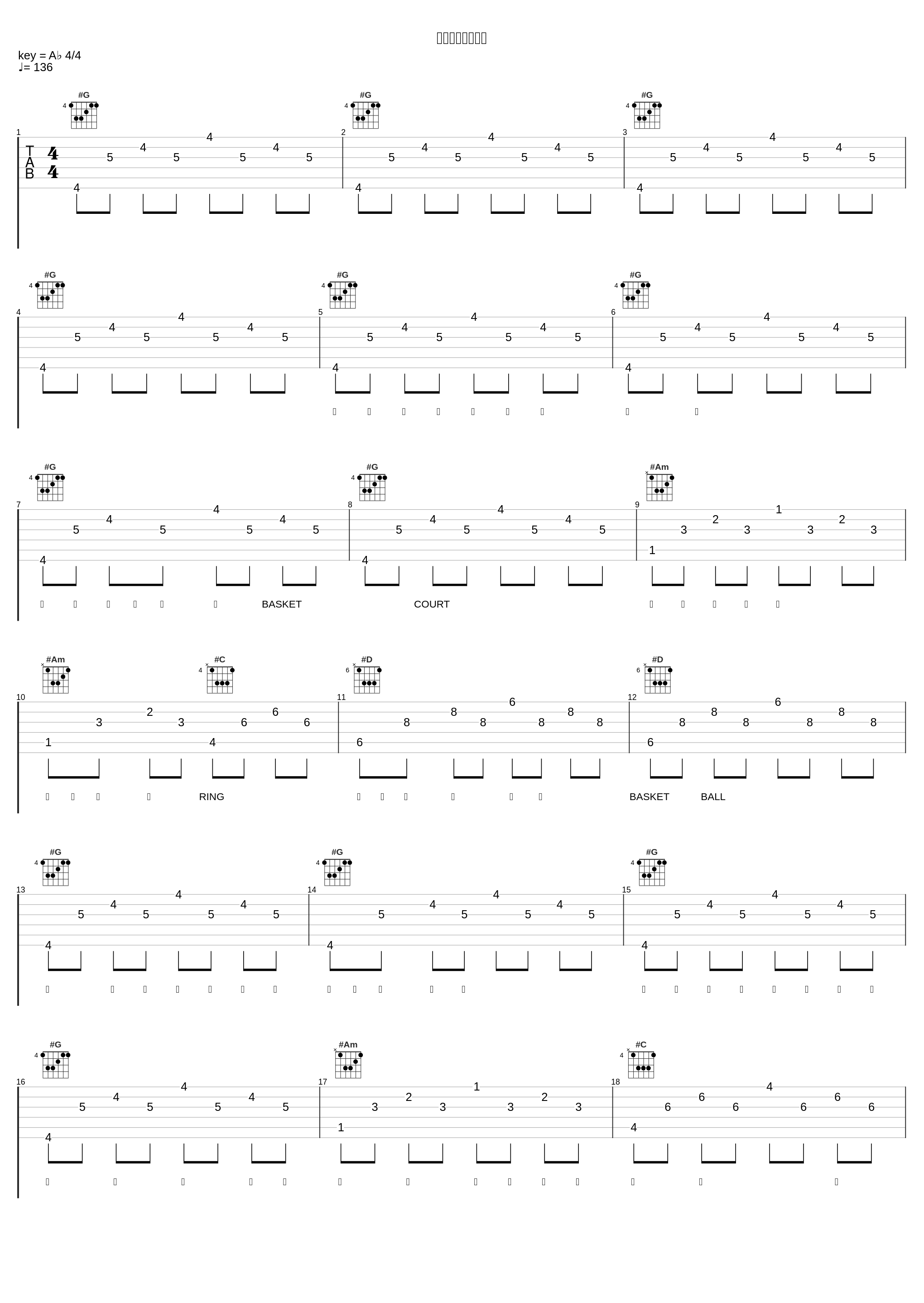 バスケットコート_菅原紗由理_1