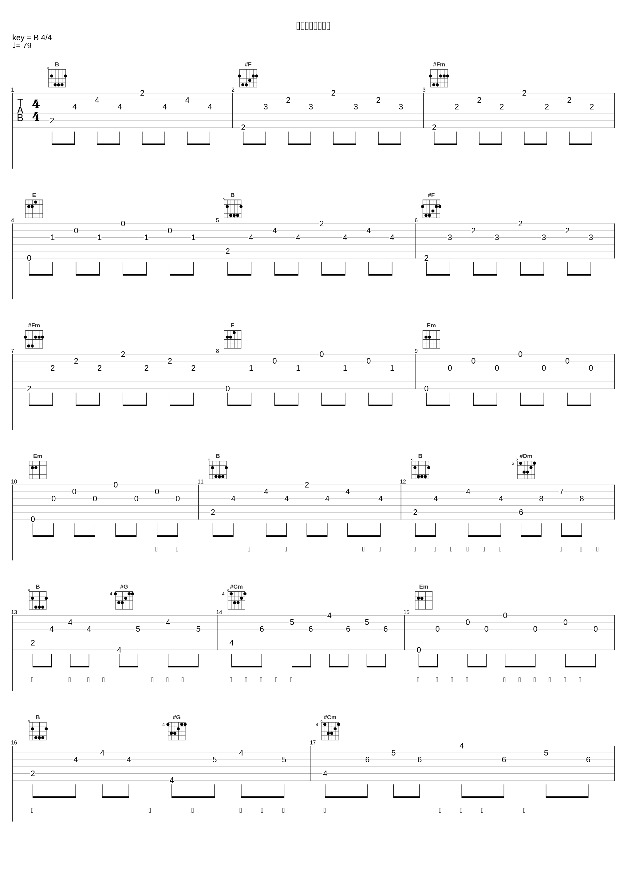 言えない｢スキ｣_新垣结衣_1