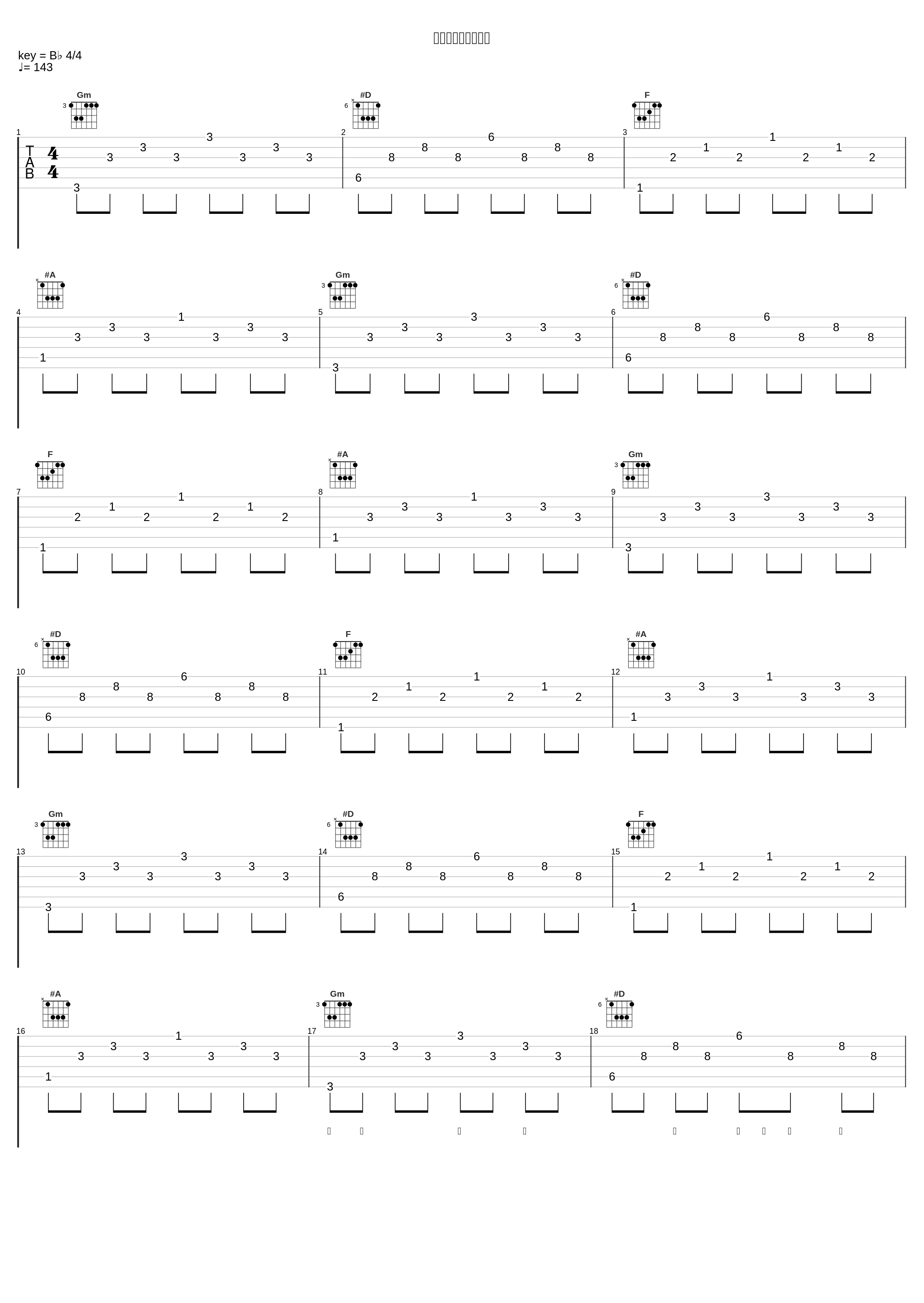 相似形のアルペジオ_砂守岳央,IA_1