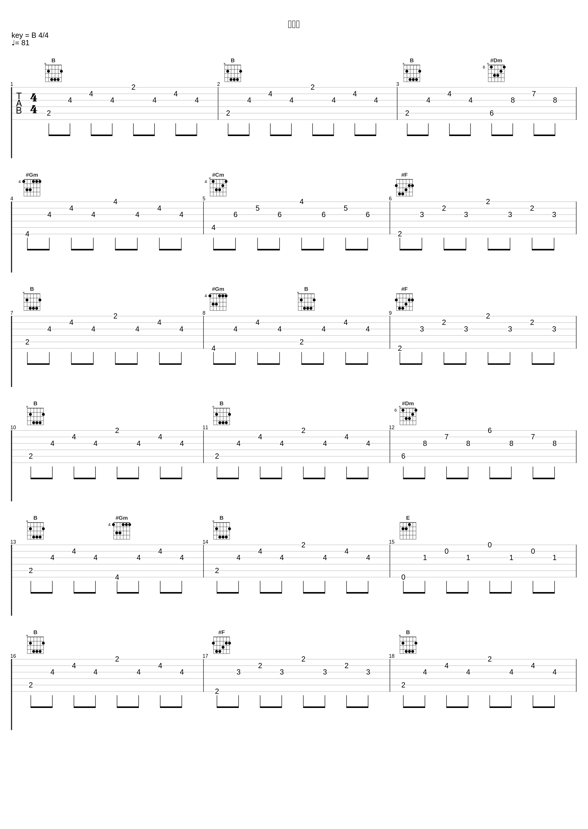 ガス燈_伍代夏子_1