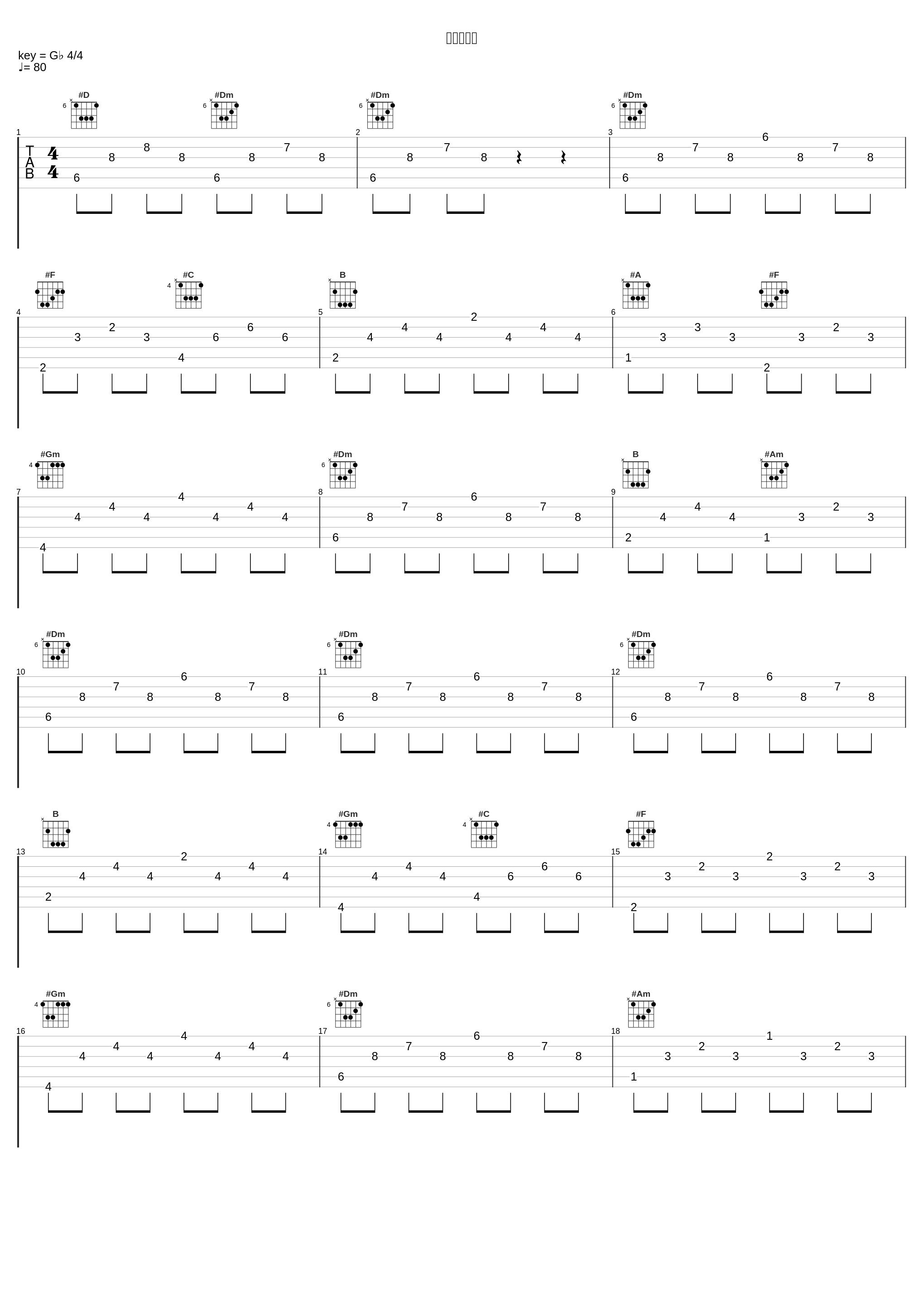 信濃路暮色_伍代夏子_1