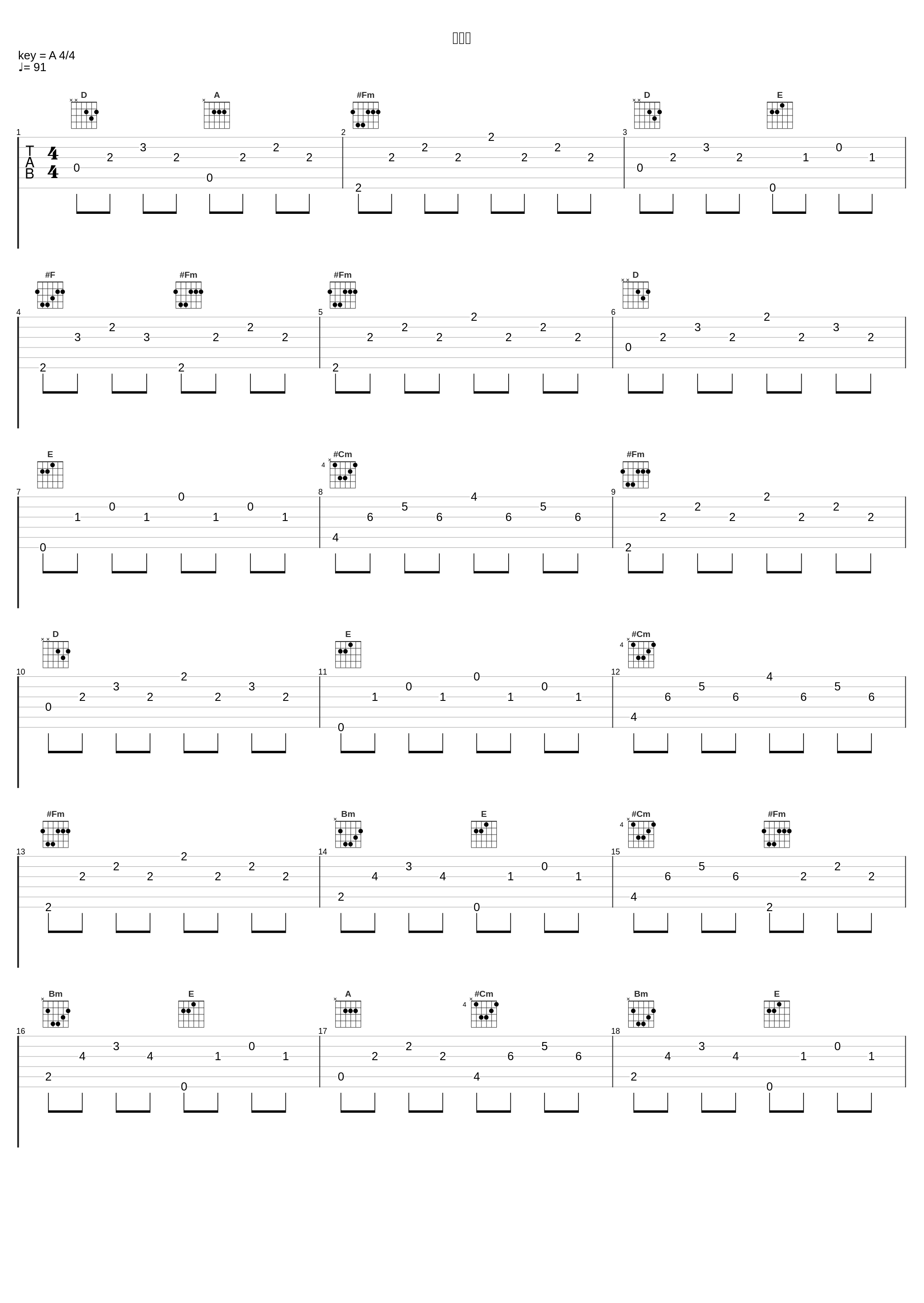 灰ノ蝶_堀江由衣_1