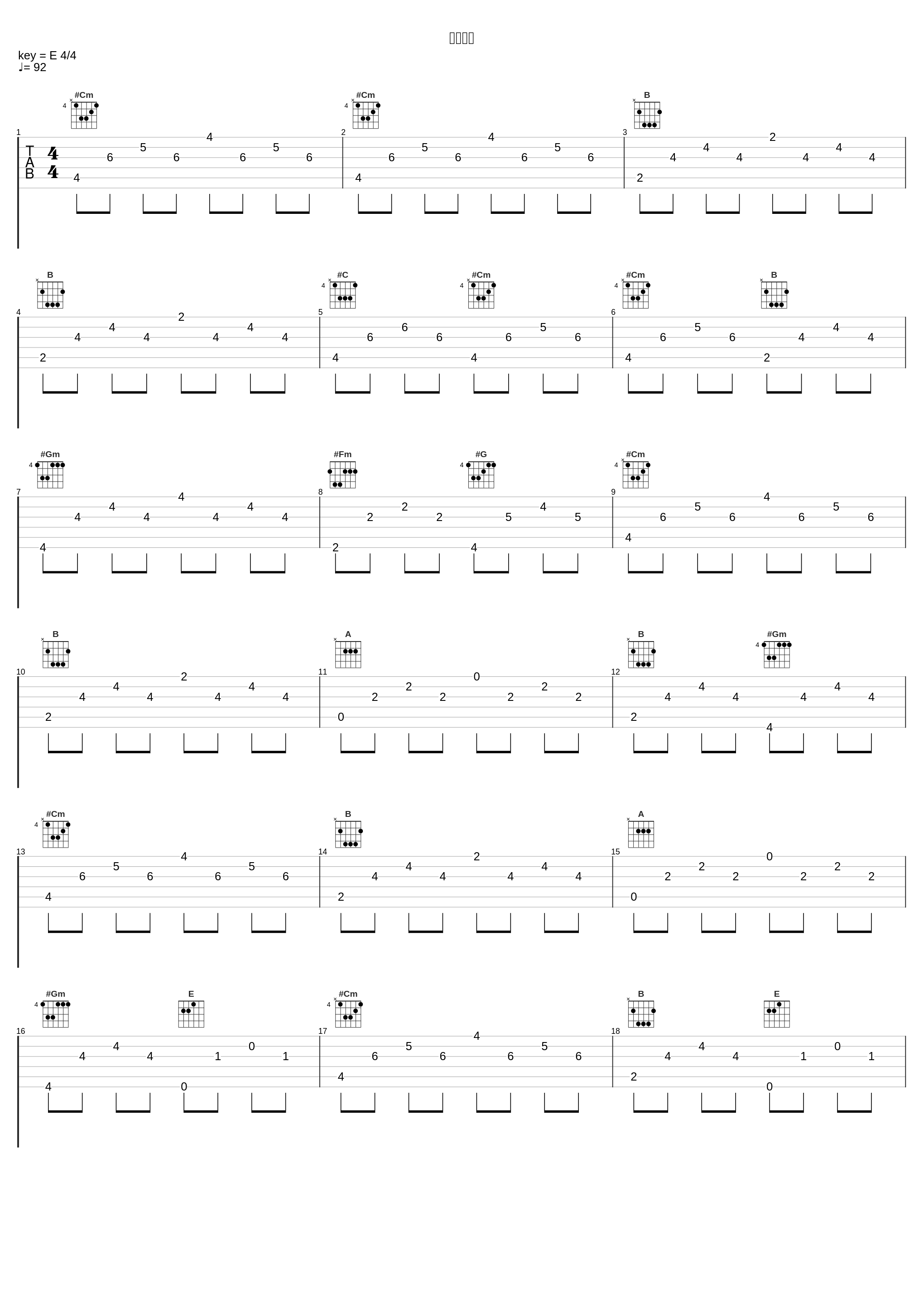 結末と星_叶月由罗_1