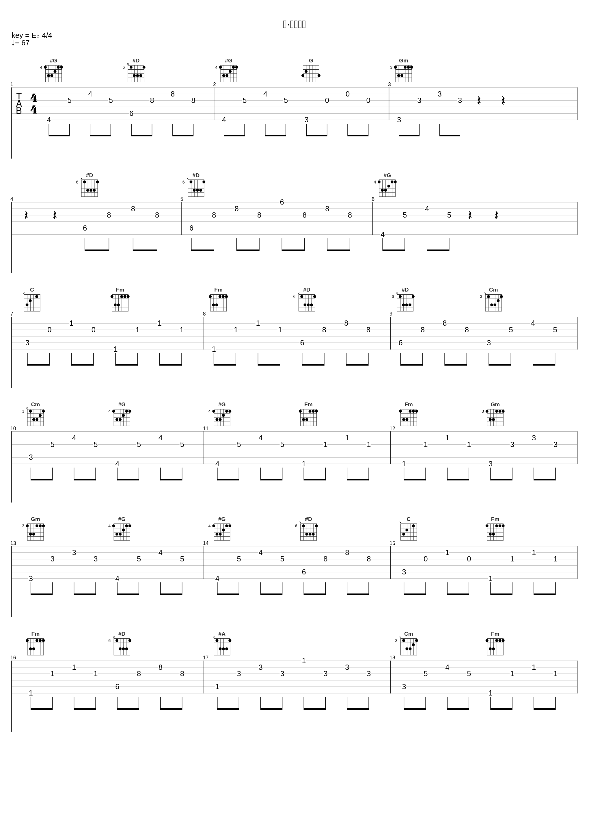 絆·輪る果実_橋本由香利_1