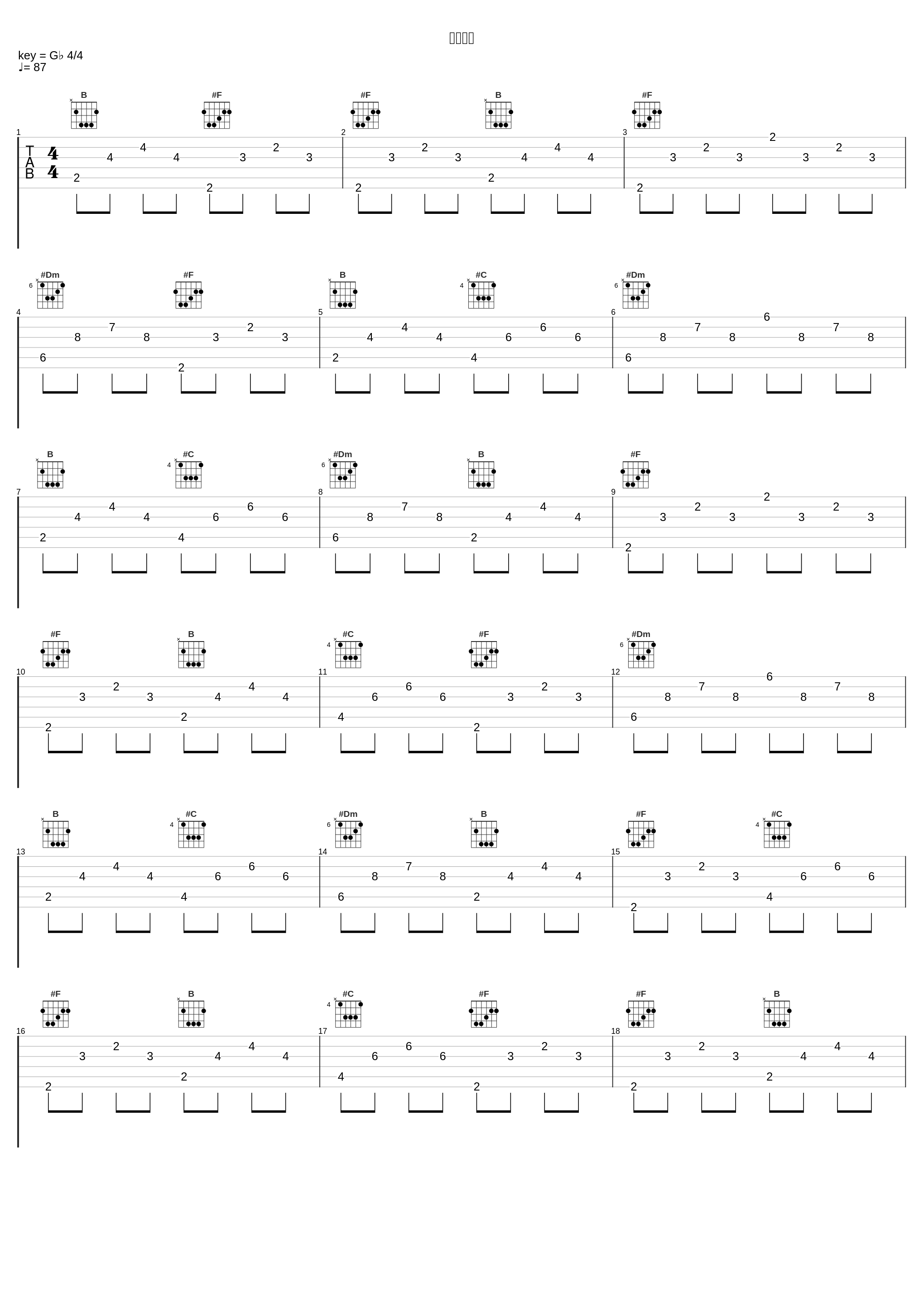 チャイム_堀江由衣_1